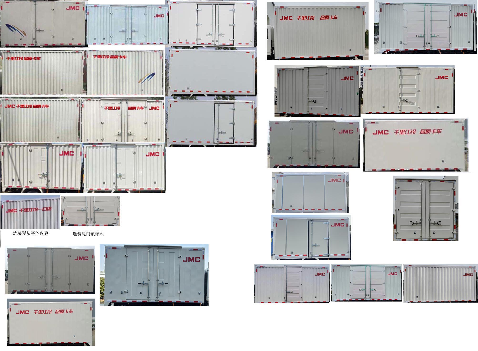 江鈴牌JX5041XXYTCK26廂式運輸車公告圖片