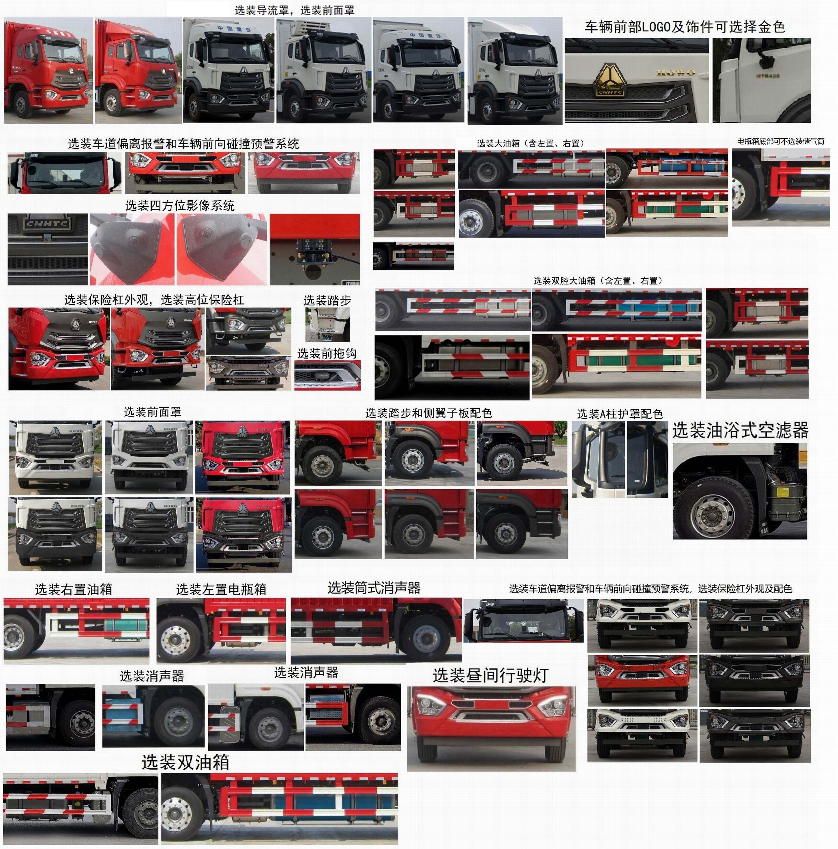 通邁牌LTM5181XLCZ7冷藏車公告圖片