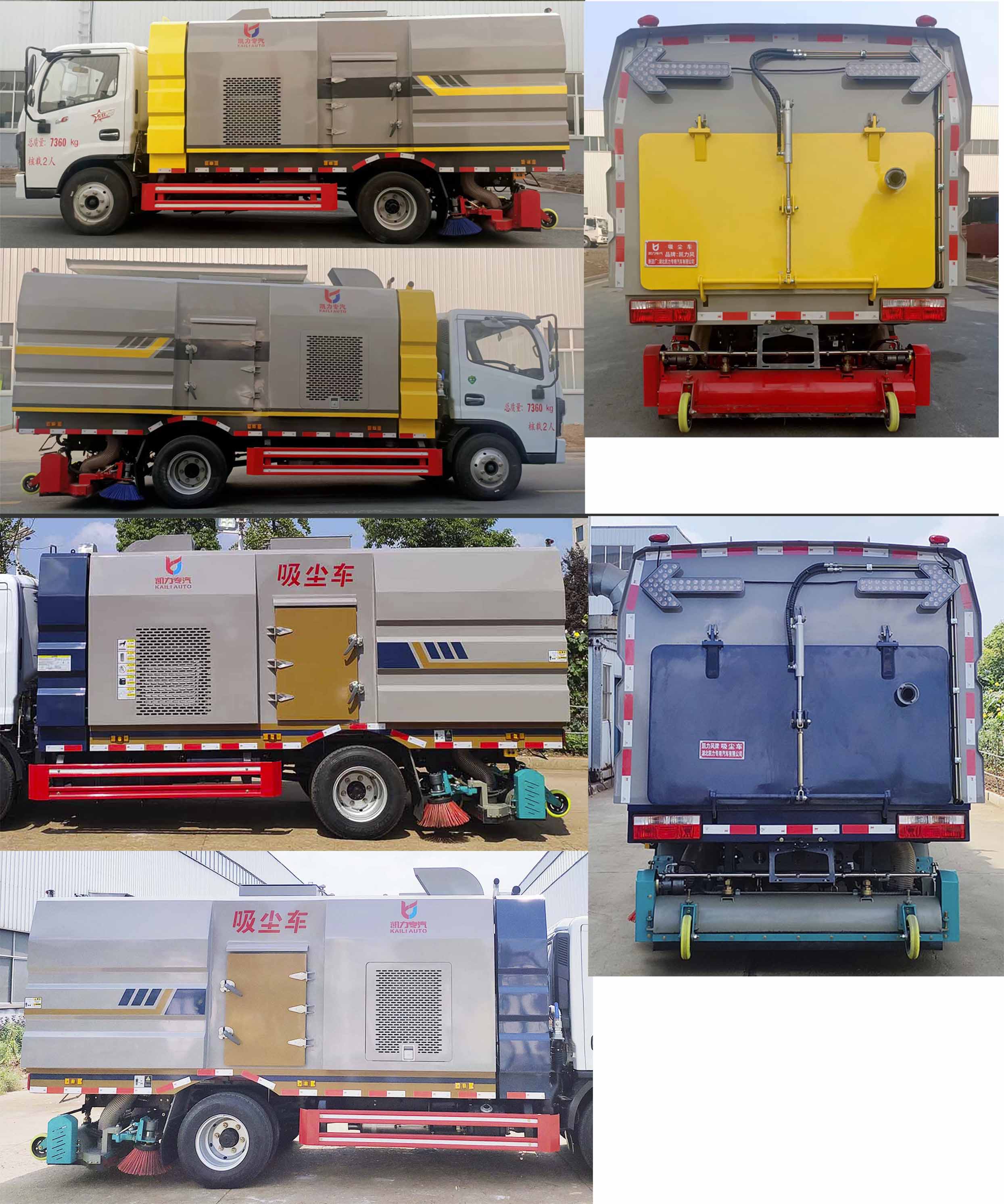 凱力風(fēng)牌KLF5071TXCE6吸塵車公告圖片