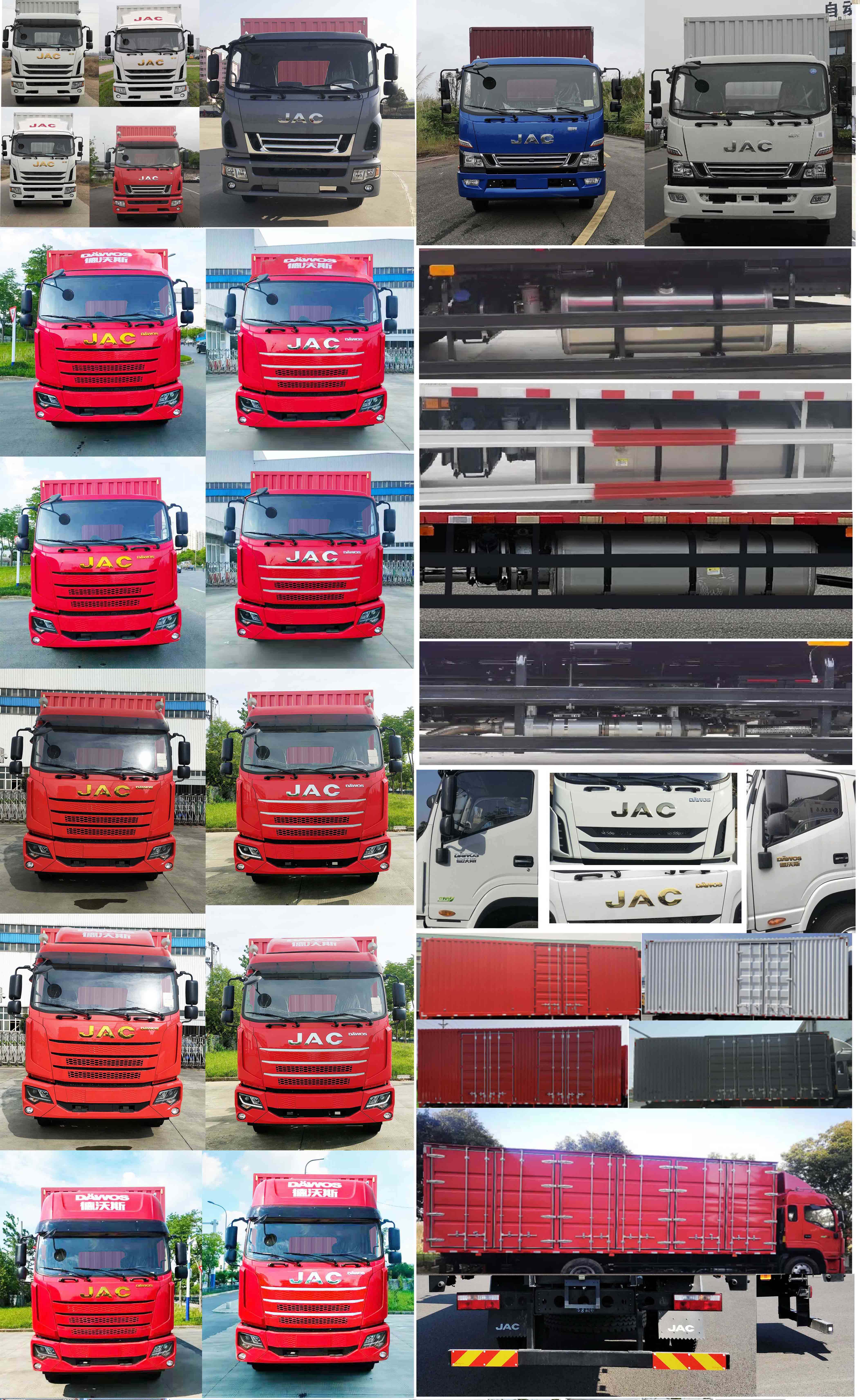 江淮牌HFC5181XXYB80K1D4S-1廂式運輸車公告圖片