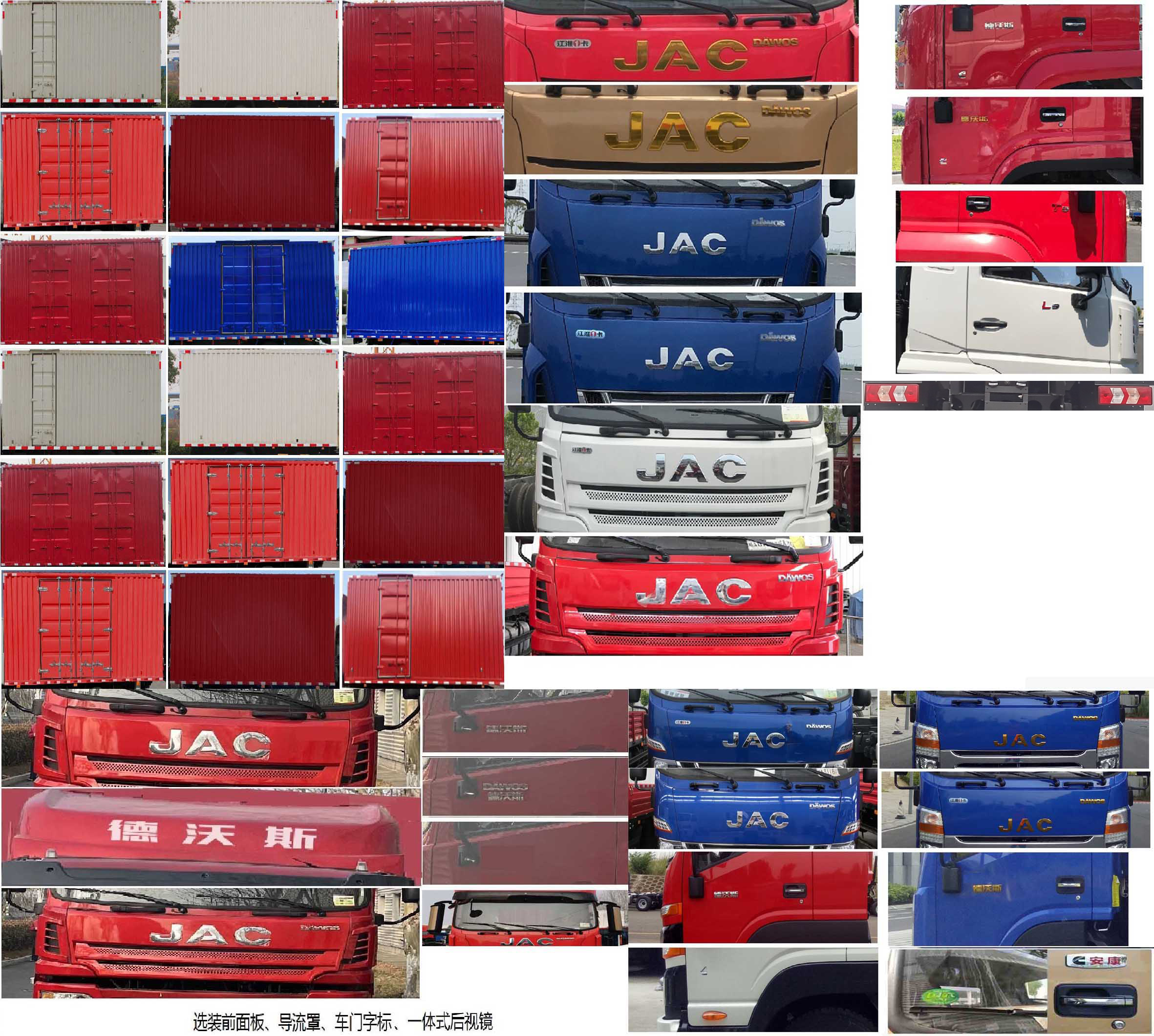 江淮牌HFC5181XXYB80K1D4S-1廂式運輸車公告圖片