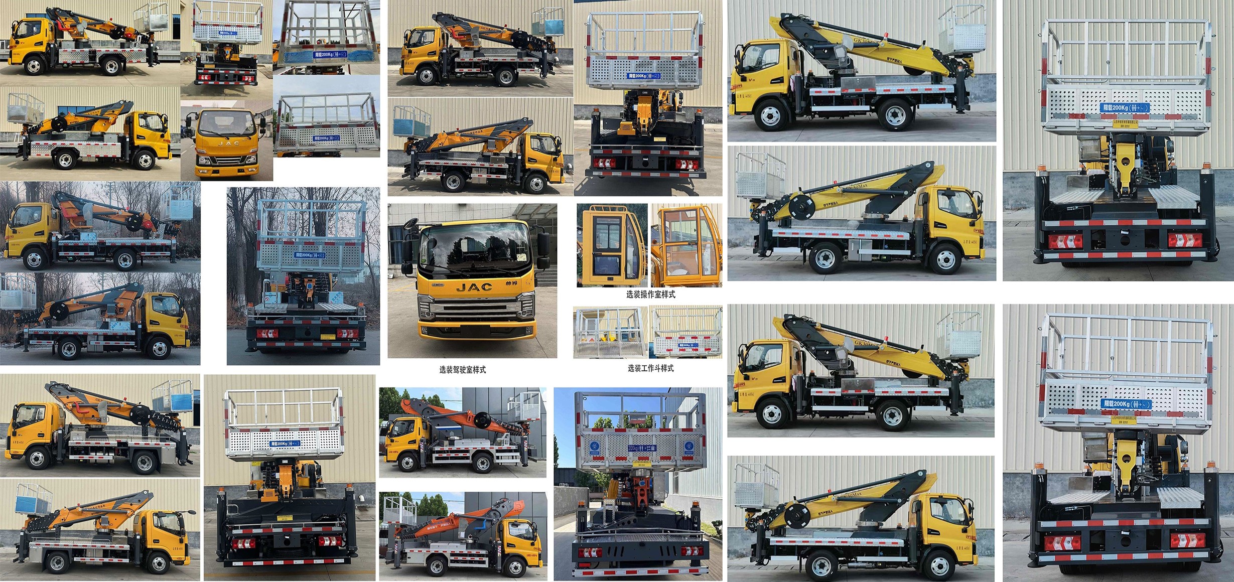 嘉鄆牌SZB5040JGKHF6高空作業(yè)車公告圖片