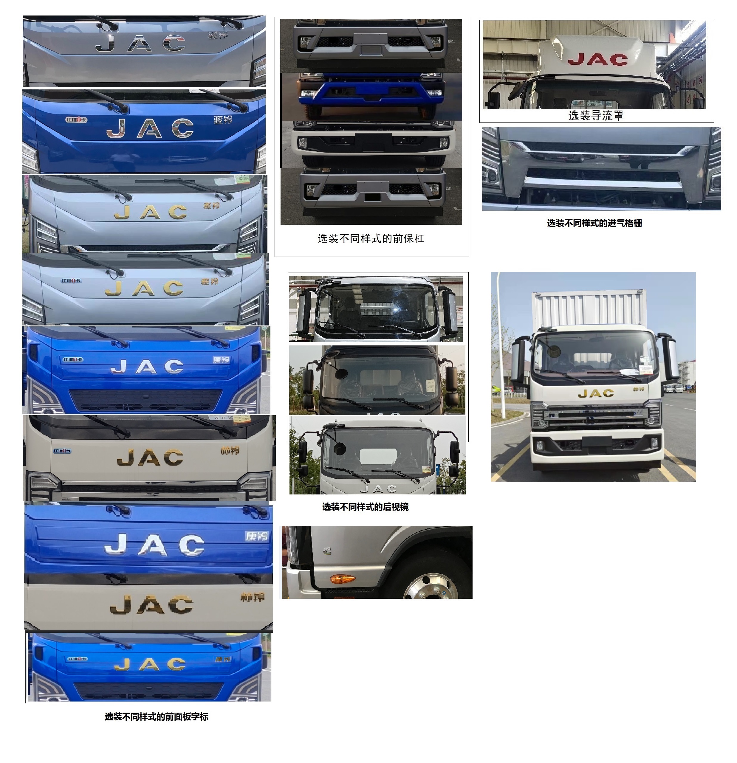 江淮牌HFC5160XXYP41K1D3S廂式運輸車公告圖片