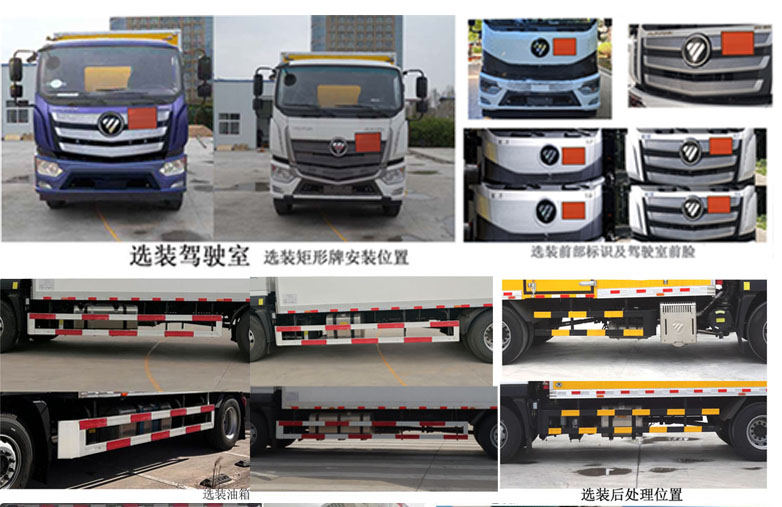 紅宇牌HYJ5180TQP-BJ1氣瓶運輸車公告圖片