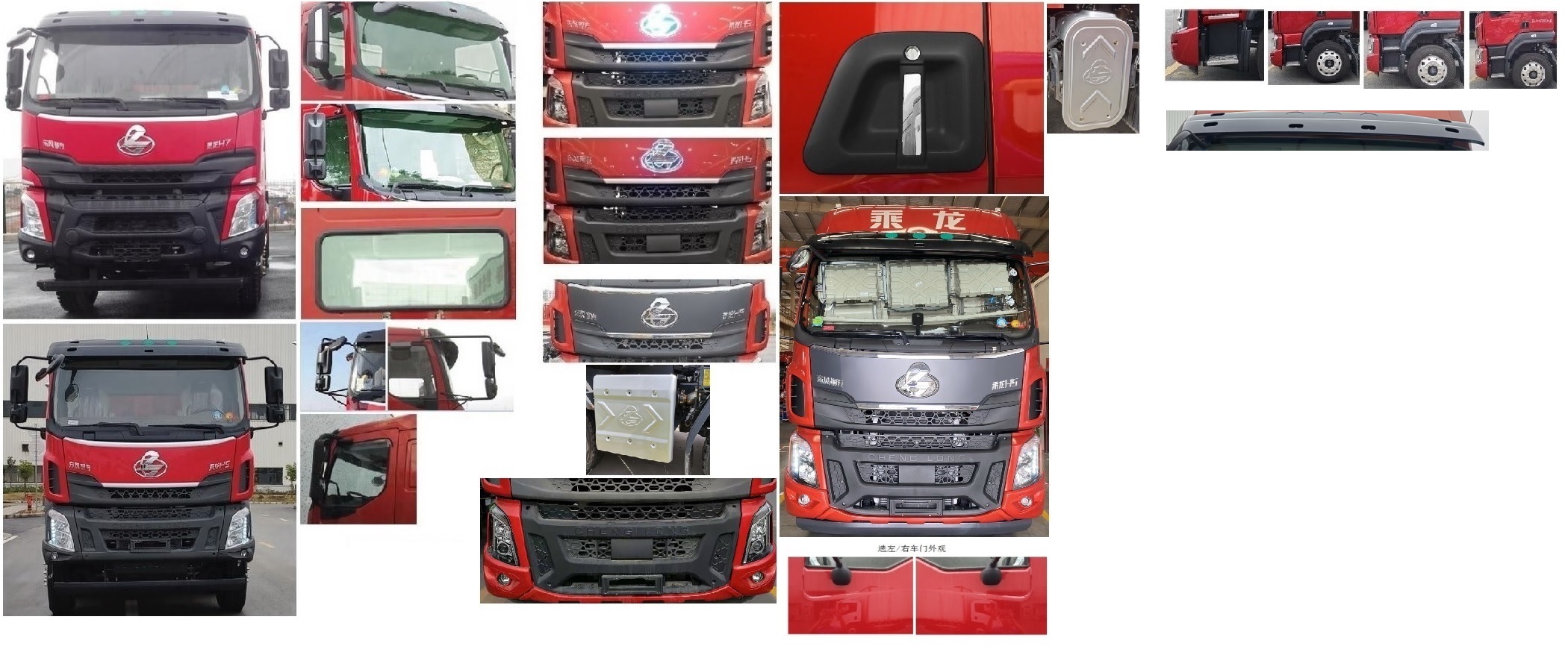 乘龍牌LZ5310TPBH5FC2平板運輸車公告圖片