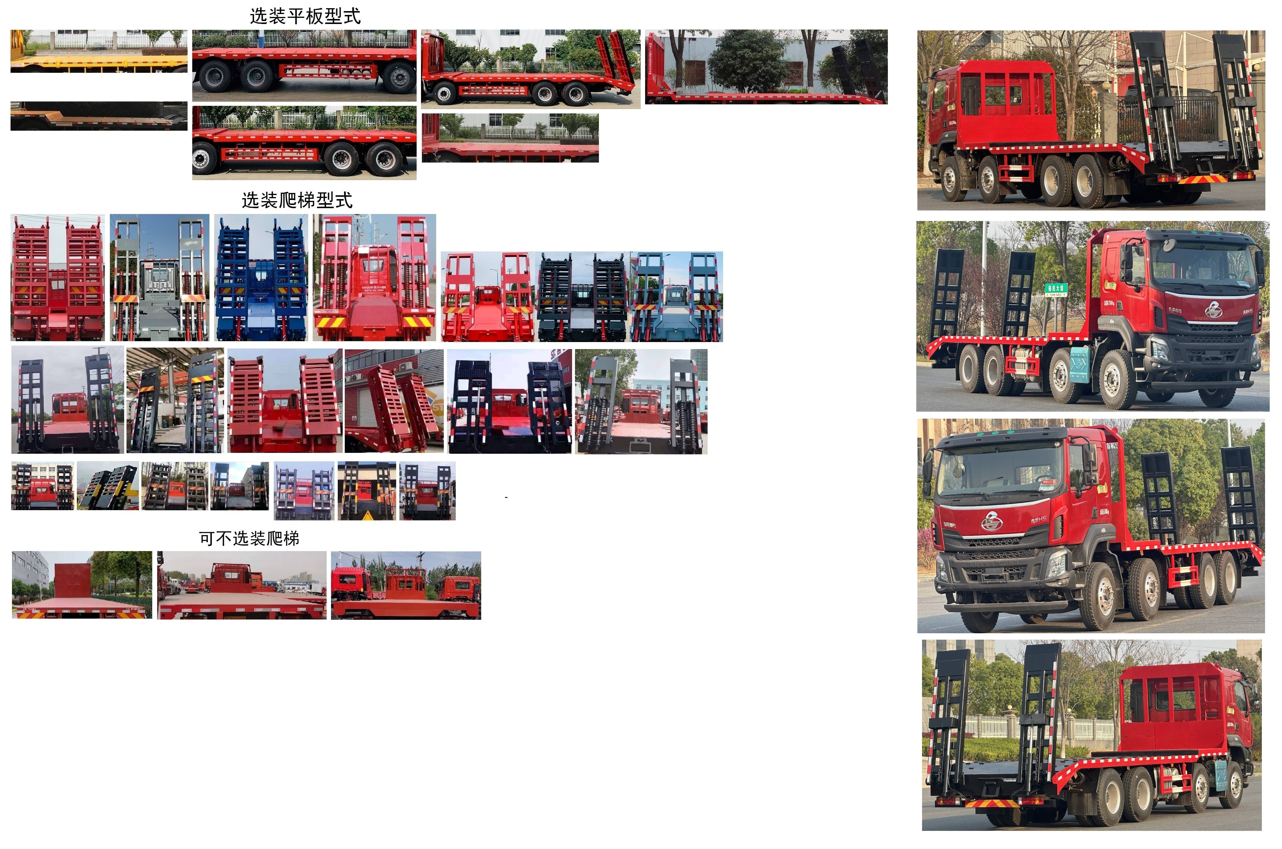 乘龍牌LZ5310TPBH5FC2平板運輸車公告圖片