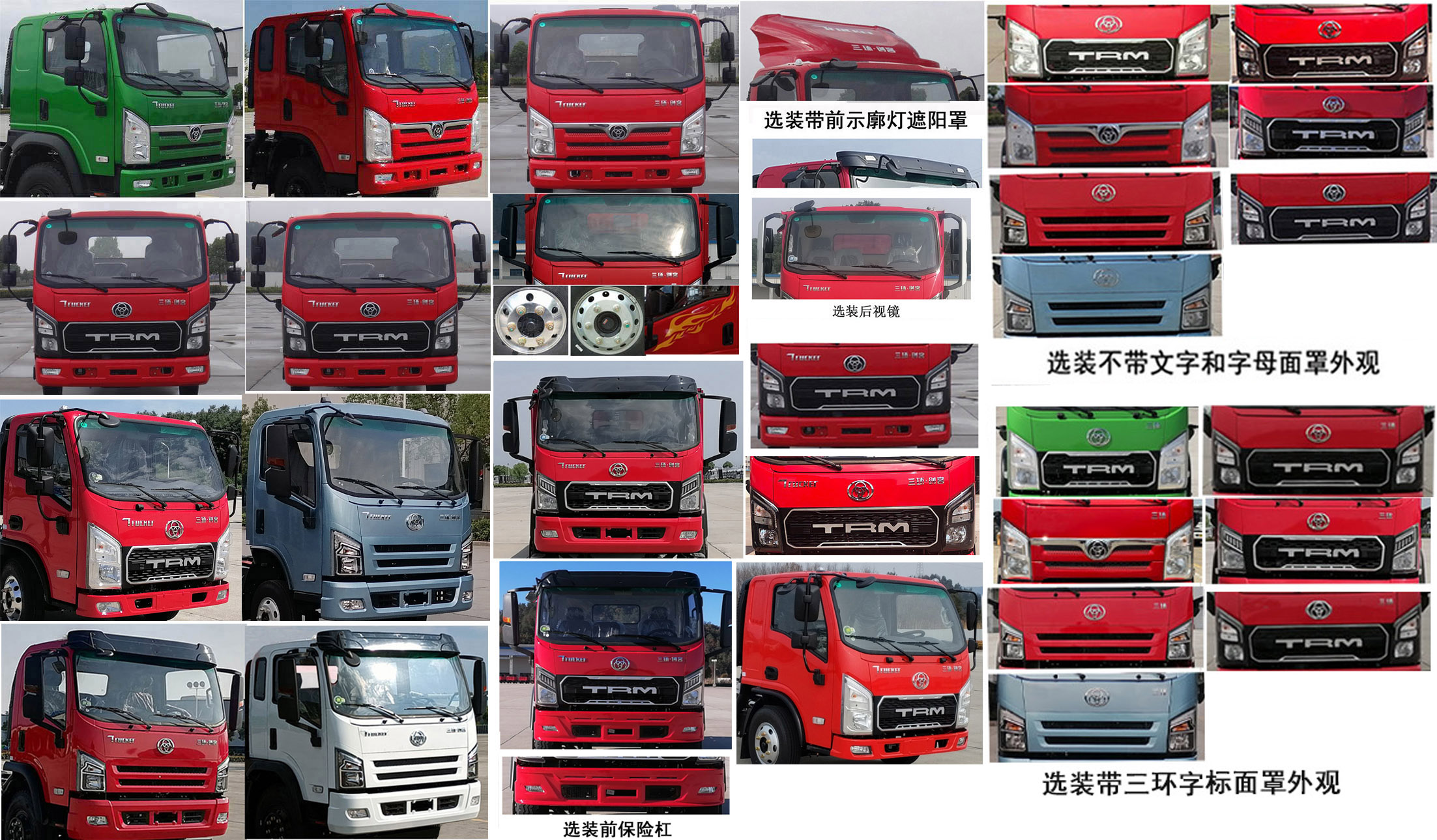 十通牌STQ5041CCYN6倉柵式運輸車公告圖片