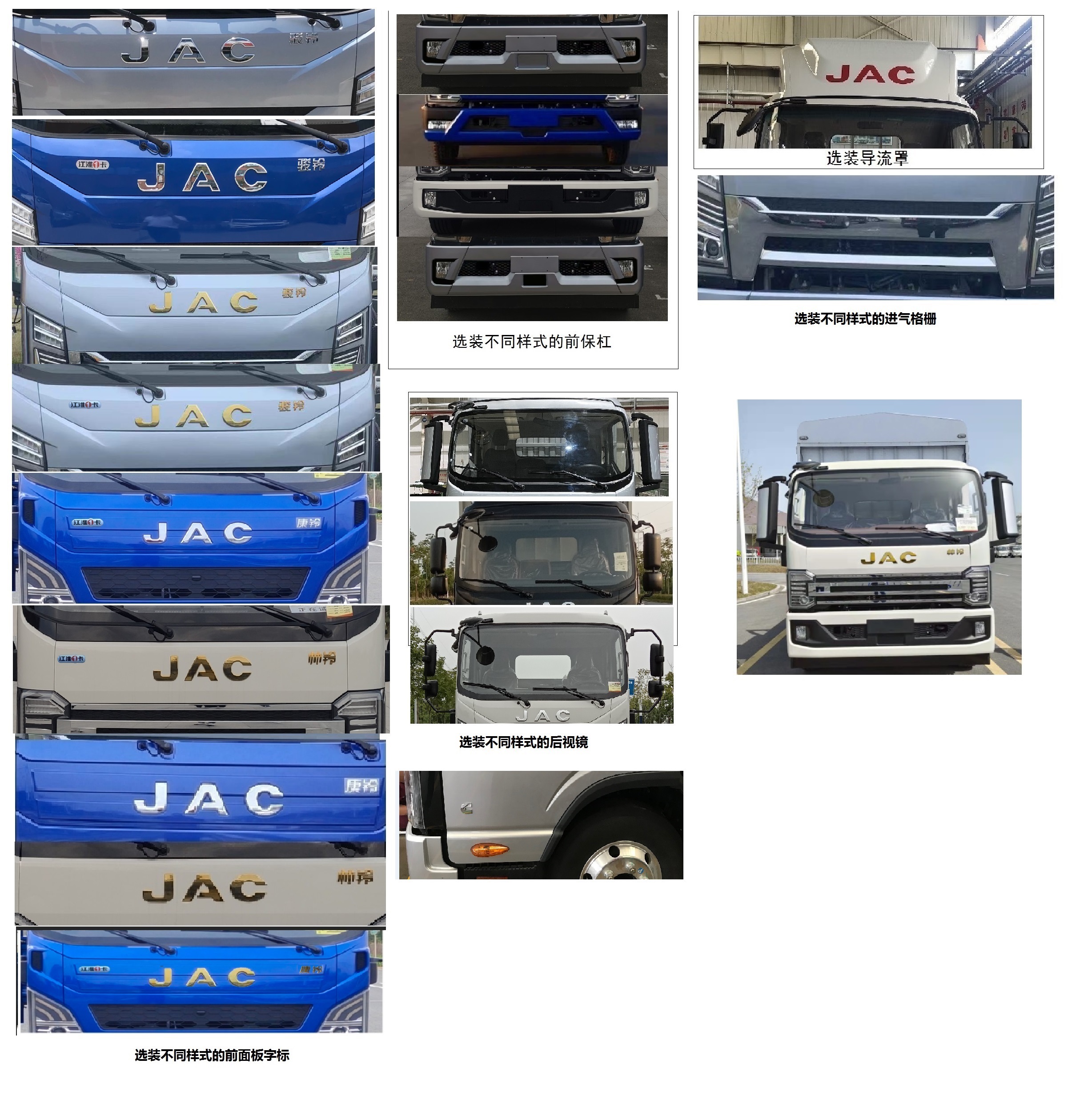 江淮牌HFC5160CCYP41K1D3S倉柵式運(yùn)輸車公告圖片