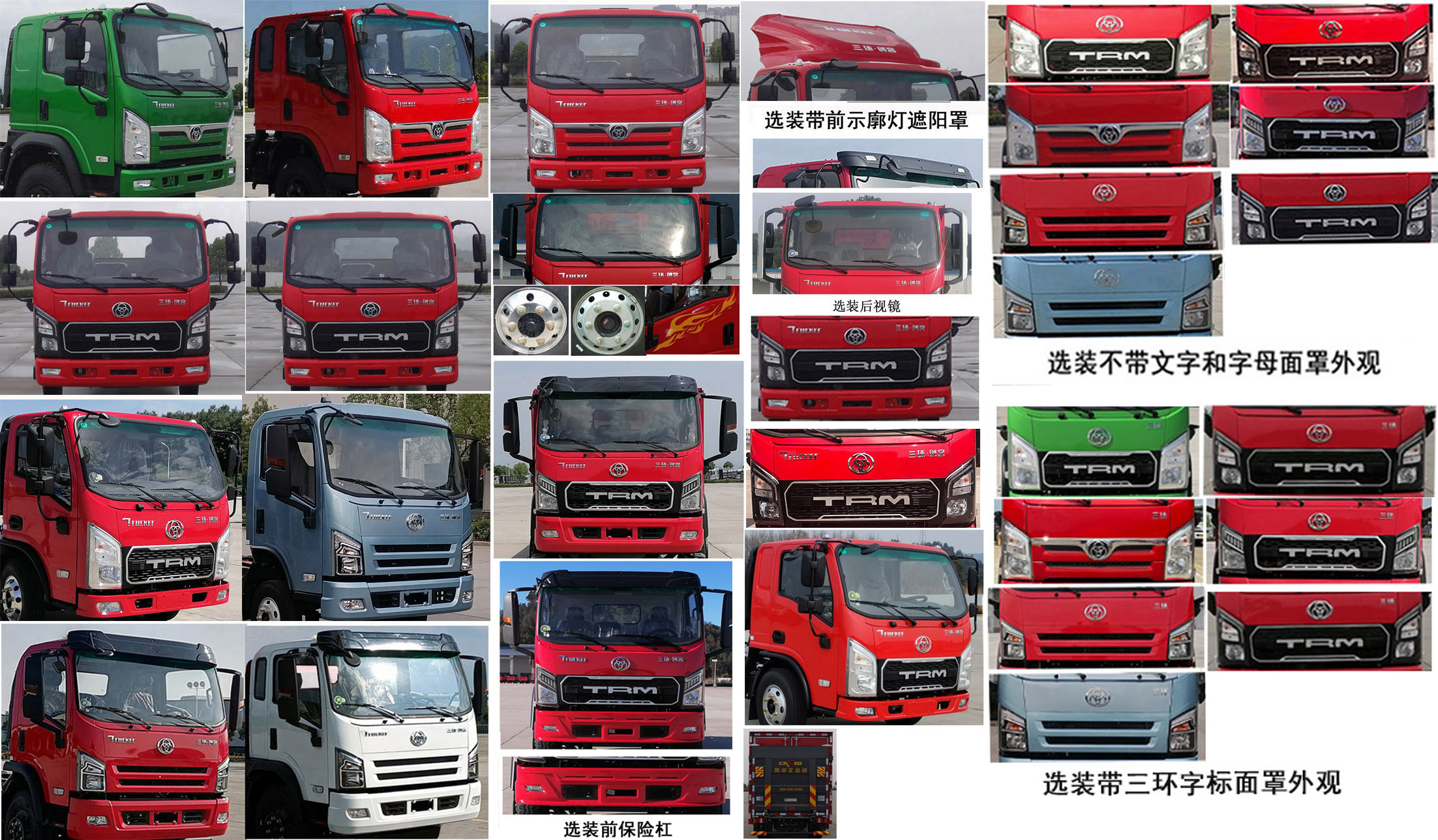 十通牌STQ5041XXYN6廂式運(yùn)輸車公告圖片