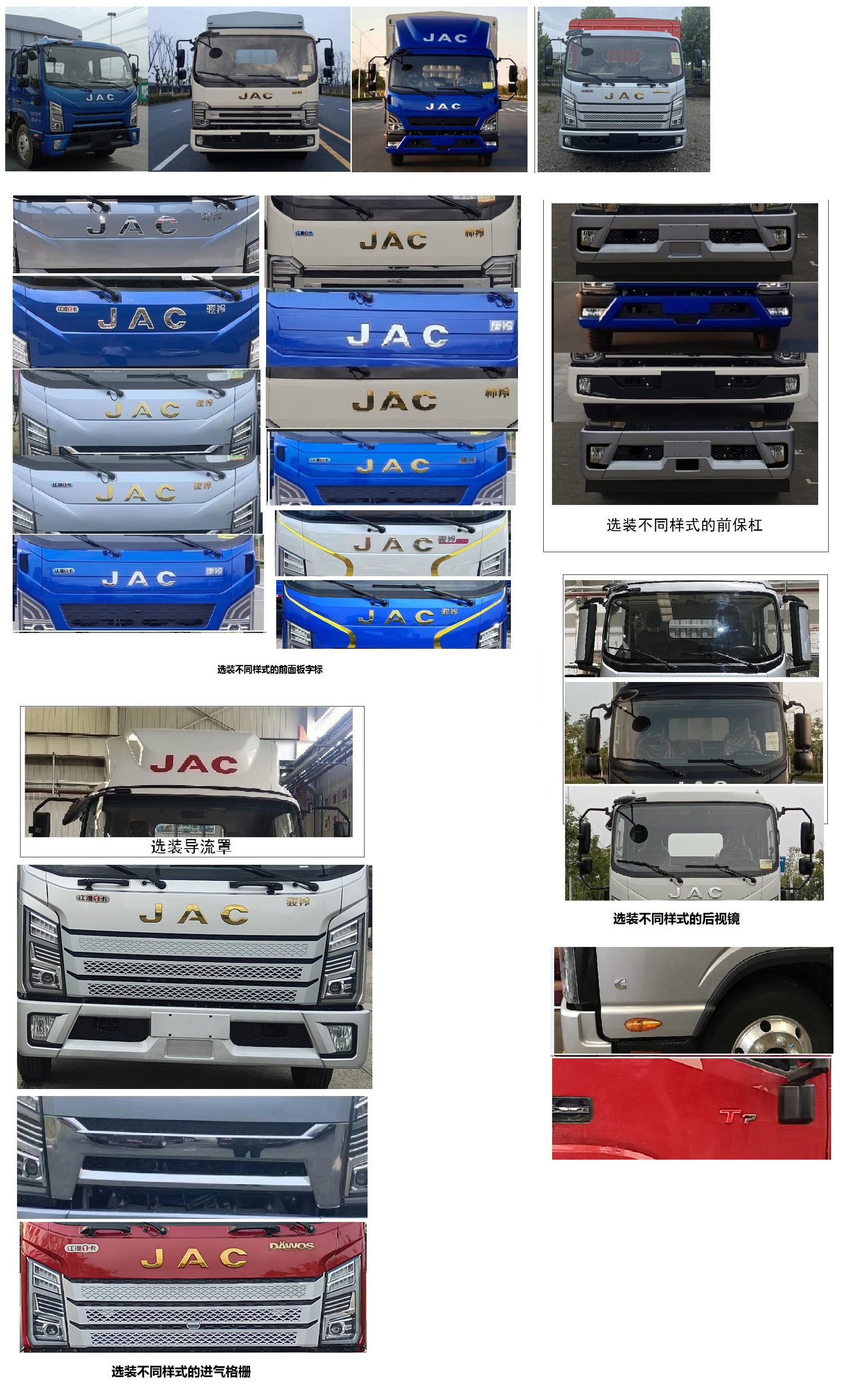 江淮牌HFC5128CCYP41K1D7S倉(cāng)柵式運(yùn)輸車公告圖片