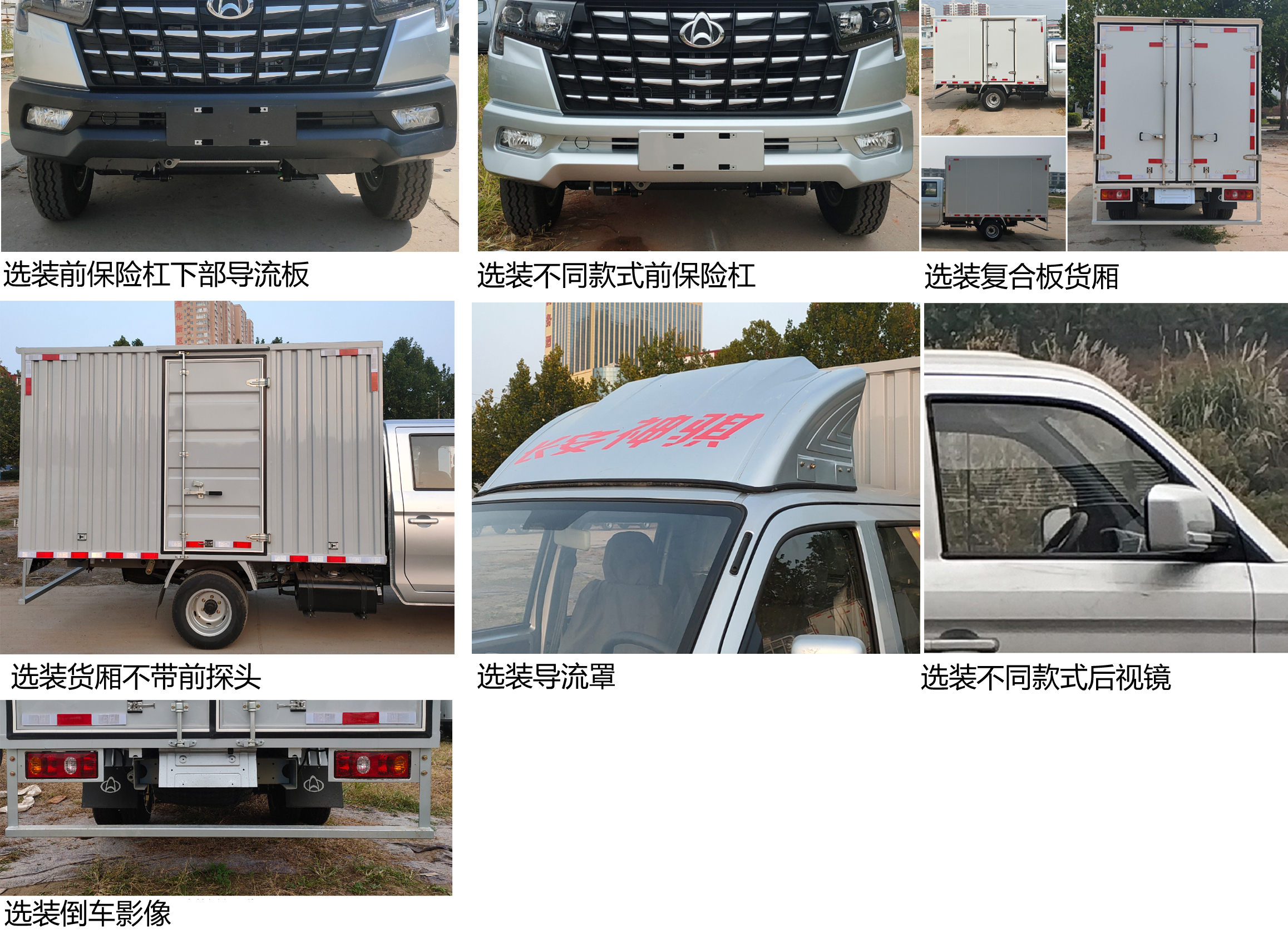 長安牌SC5031XXYSCAK6廂式運輸車公告圖片