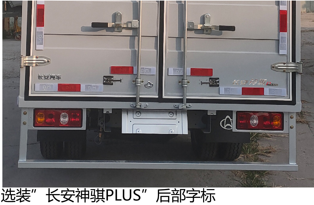 長安牌SC5031XXYSCAK6廂式運輸車公告圖片