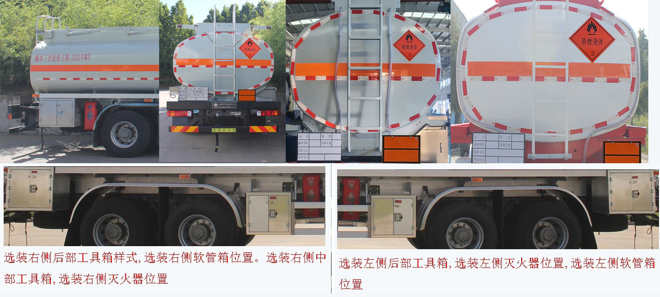 岱陽牌TAG5321GRYTZZ易燃液體罐式運輸車公告圖片