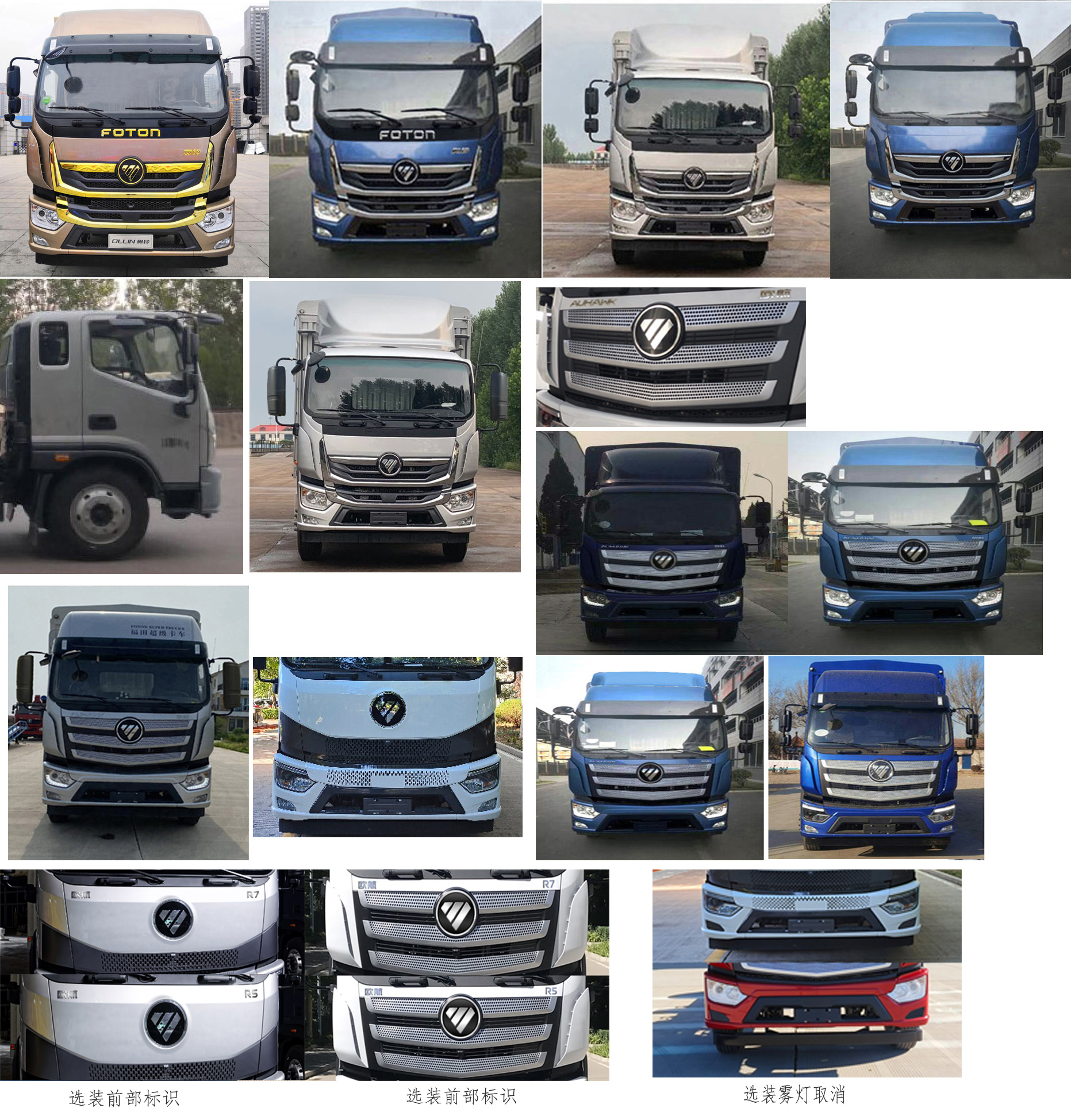 福田牌BJ5166CCYKPGK-AD1倉柵式運(yùn)輸車公告圖片