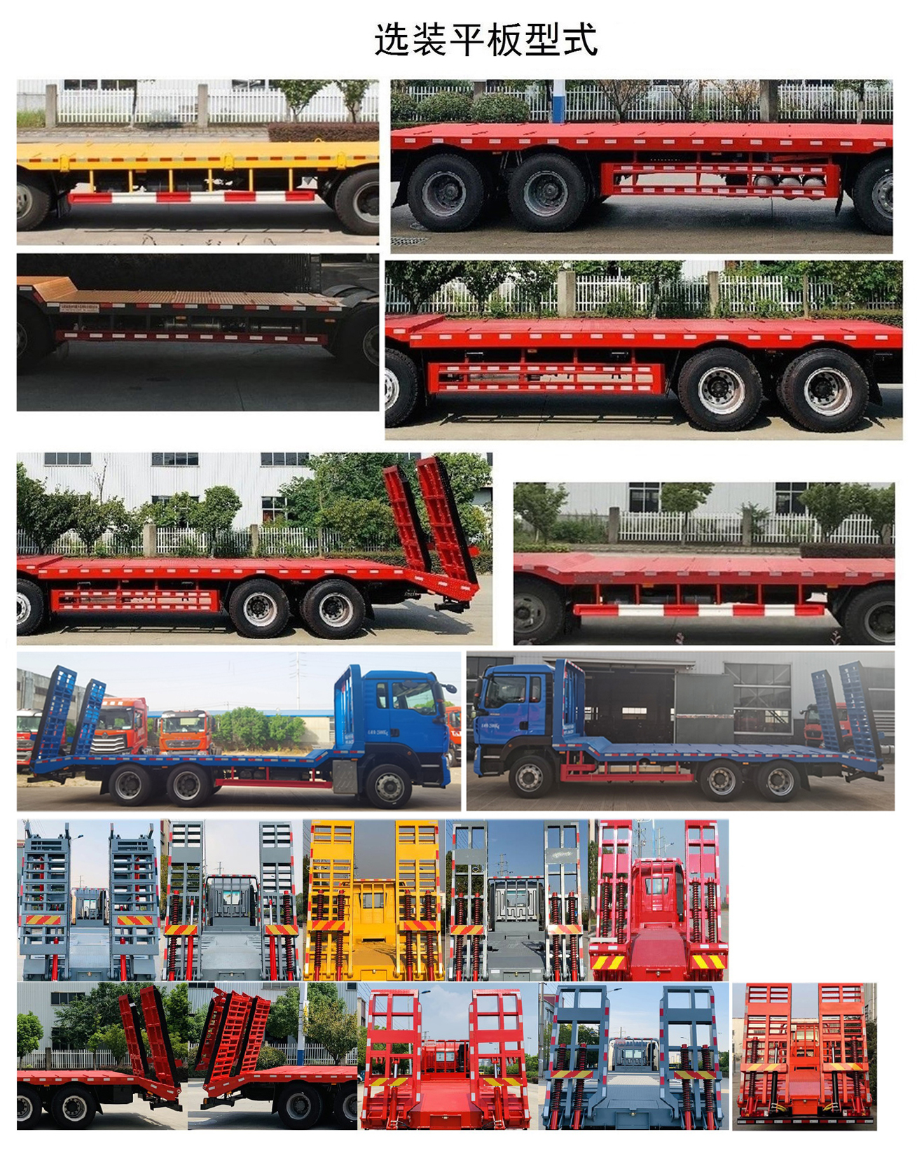 豪沃牌ZZ5257TPBN464GF1平板運輸車公告圖片