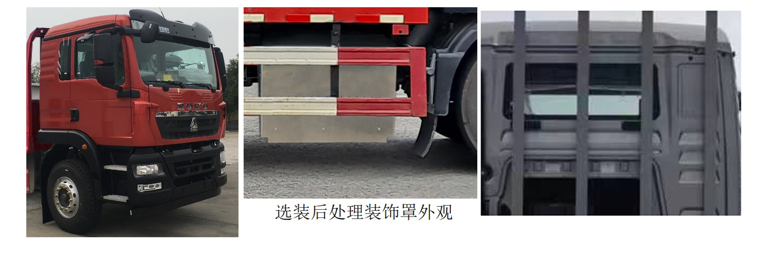 豪沃牌ZZ5257TPBN464GF1平板運輸車公告圖片