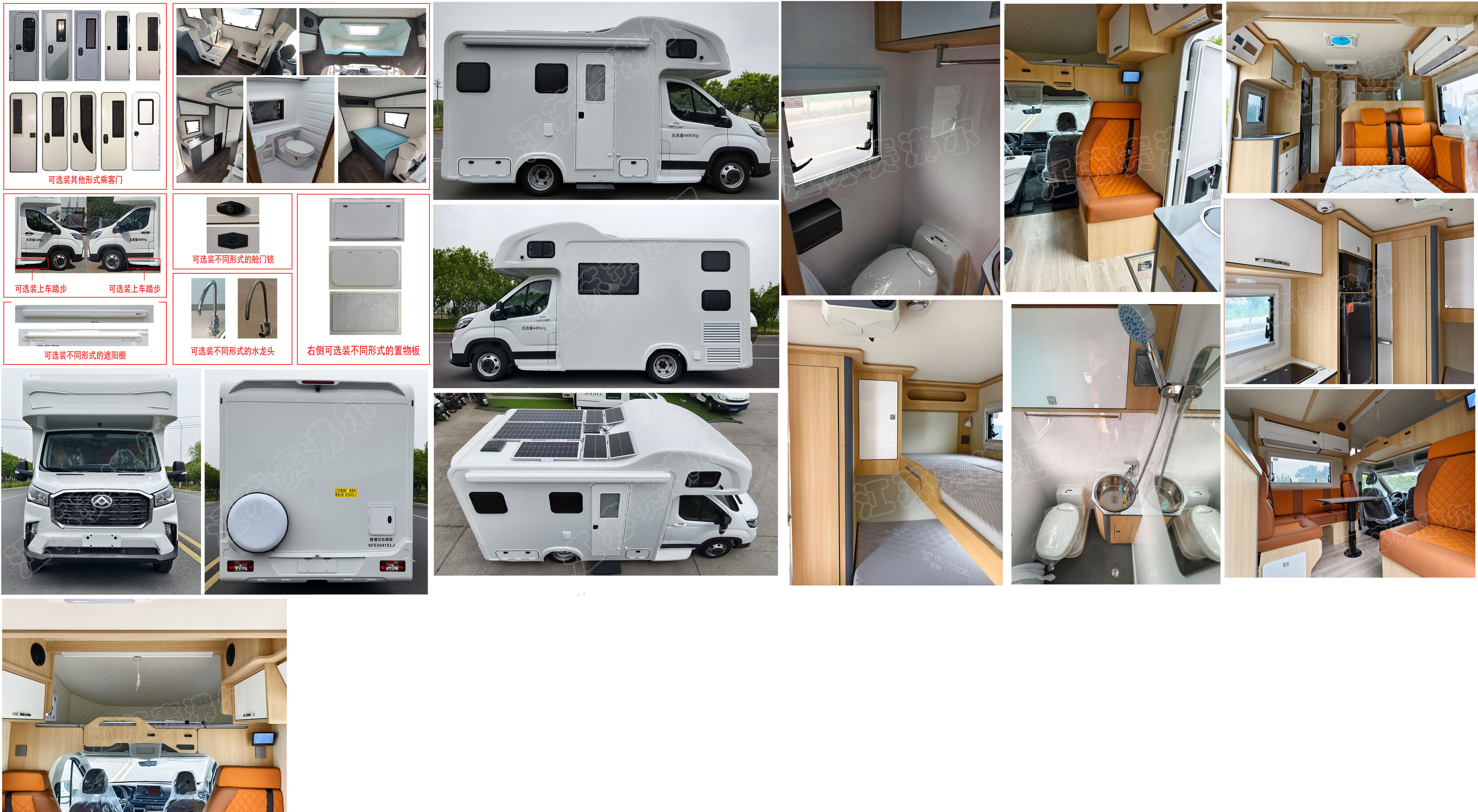 賽沸爾牌SFE5041XLJ旅居車(chē)公告圖片