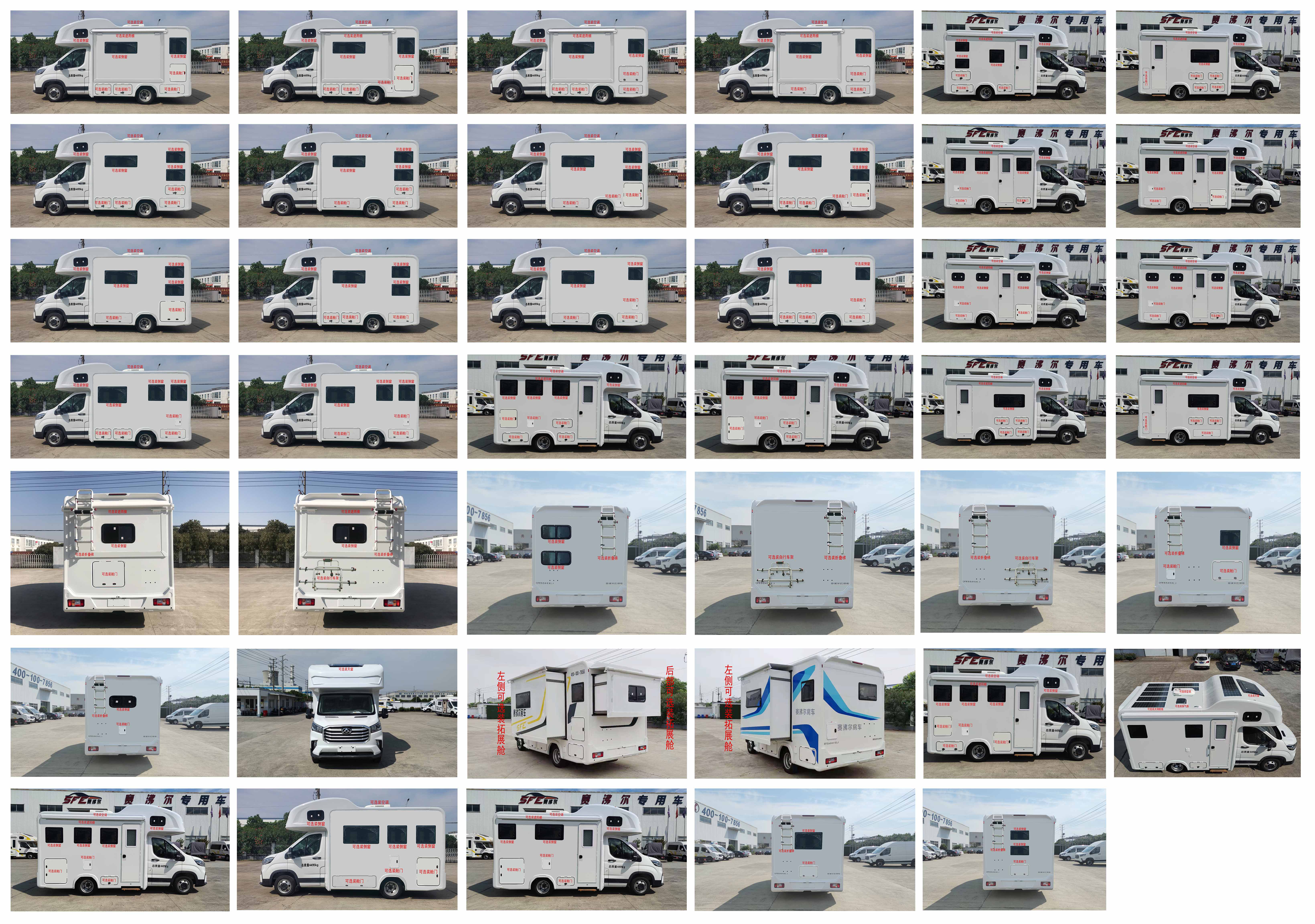賽沸爾牌SFE5041XLJ旅居車(chē)公告圖片
