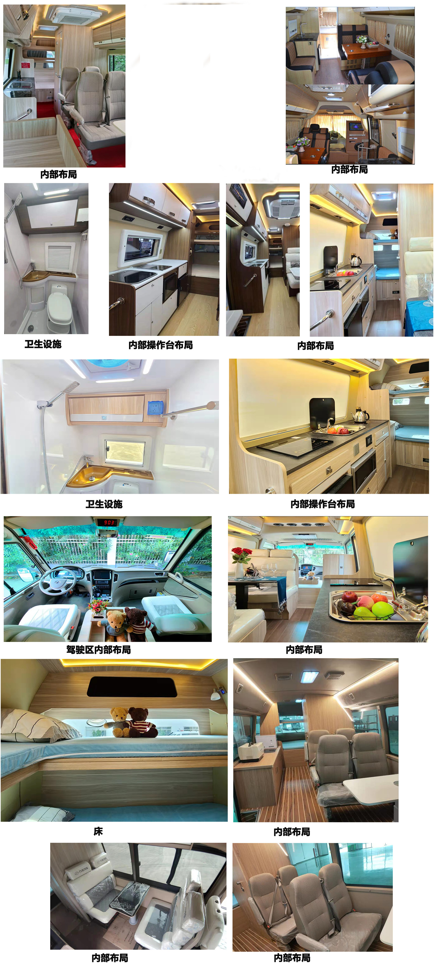 大馬牌HKL5043XLJD6旅居車(chē)公告圖片