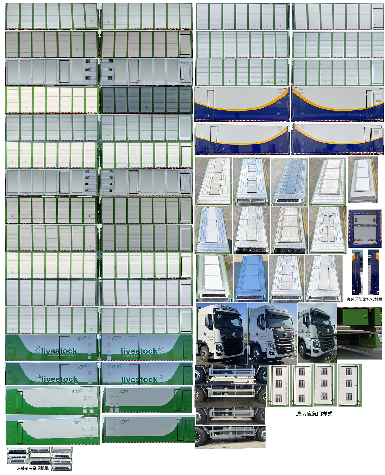 百勤牌XBQ5310CCQZ66LL畜禽運(yùn)輸車公告圖片