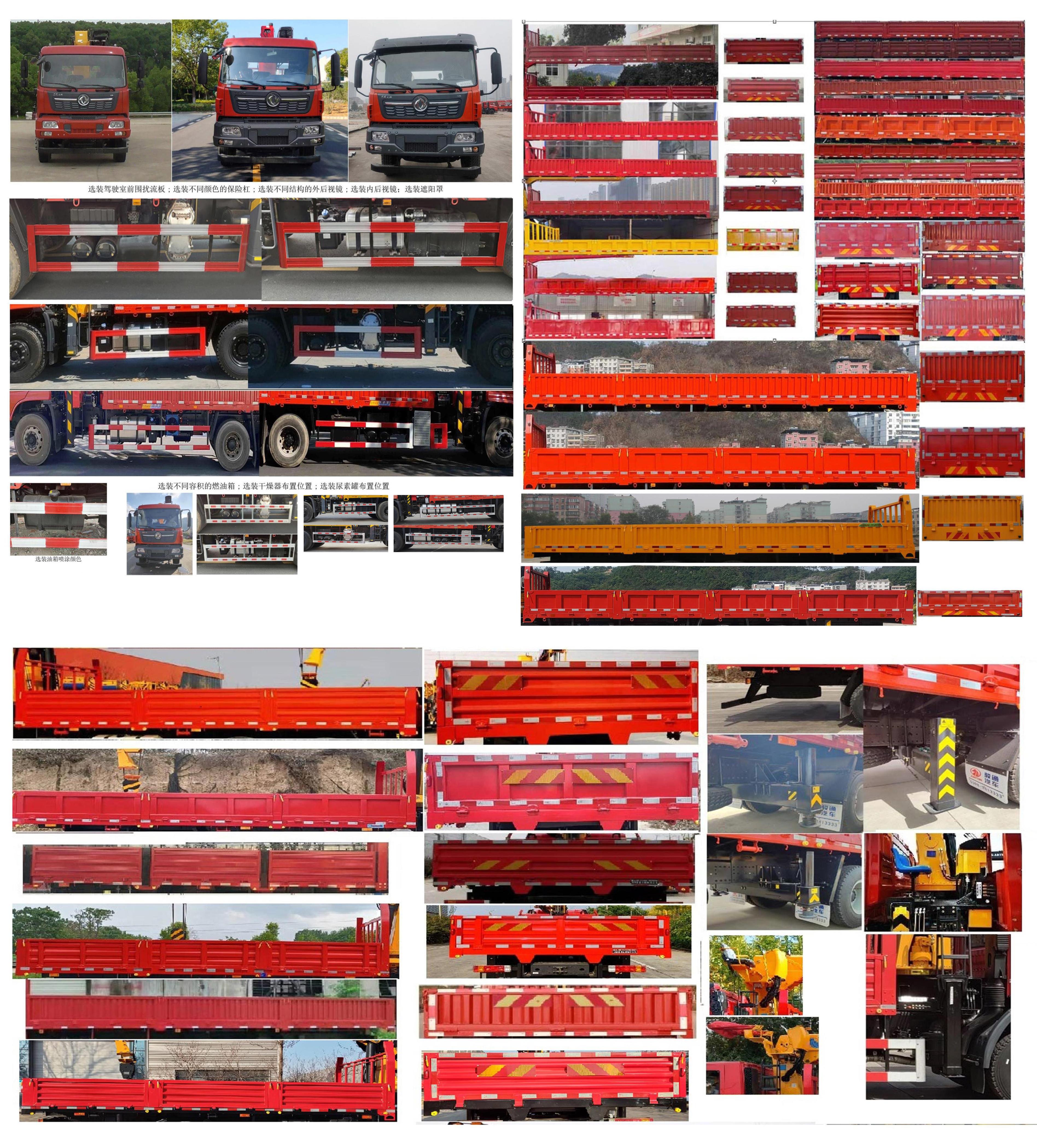 帕菲特牌PFT5258JSQD6A隨車起重運輸車公告圖片