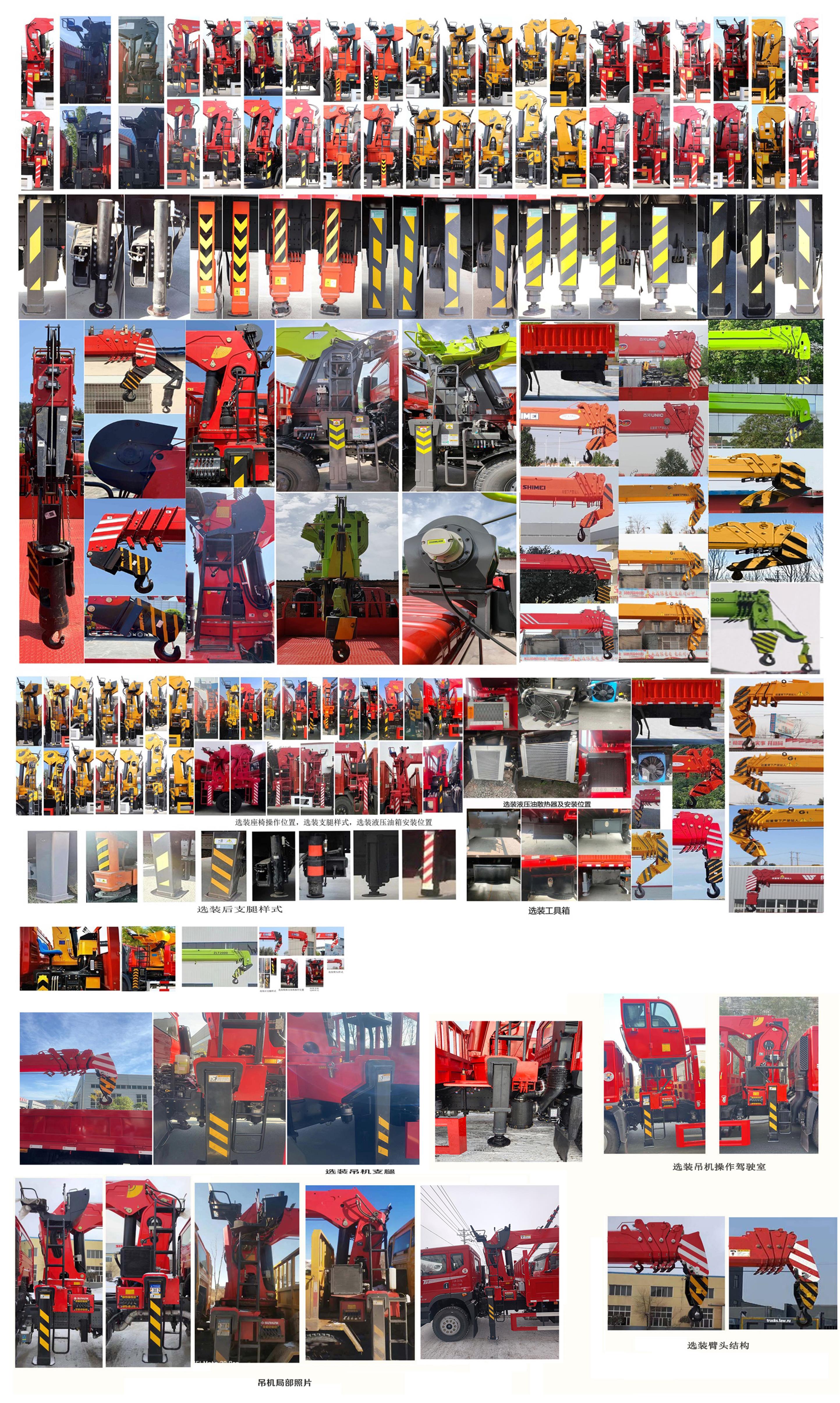 帕菲特牌PFT5258JSQD6A隨車起重運輸車公告圖片