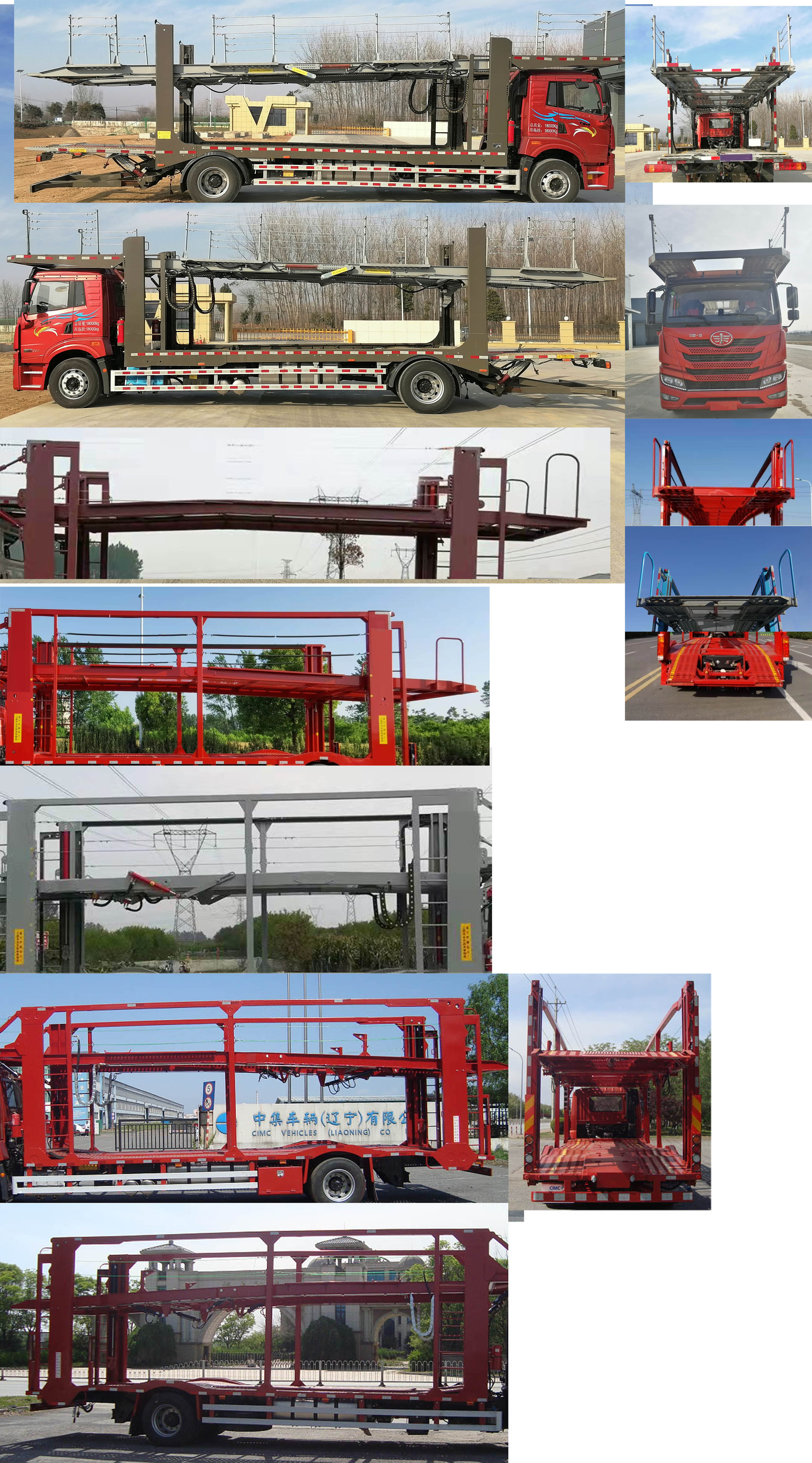 解放牌CA5180TCLP28K1L7E6A81車輛運(yùn)輸車公告圖片