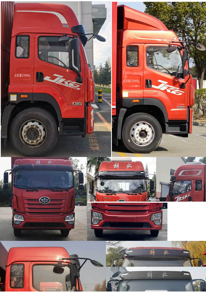 解放牌CA5170CCYP28K2L2E6A80倉柵式運輸車公告圖片