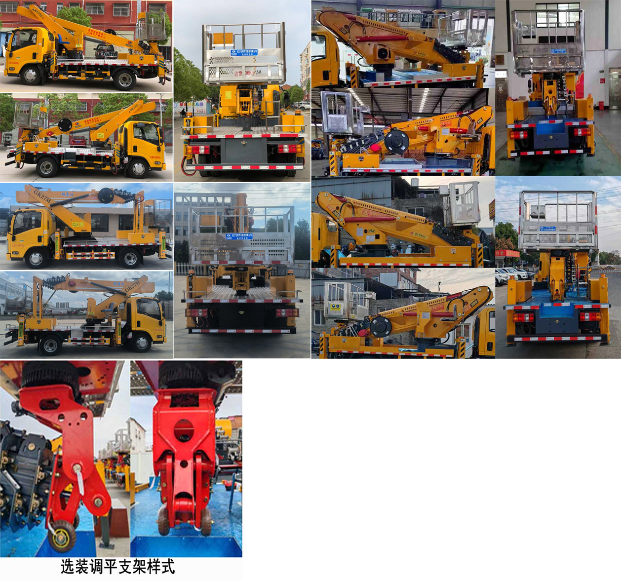 程力威牌CLW5042JGKJDP高空作業(yè)車公告圖片