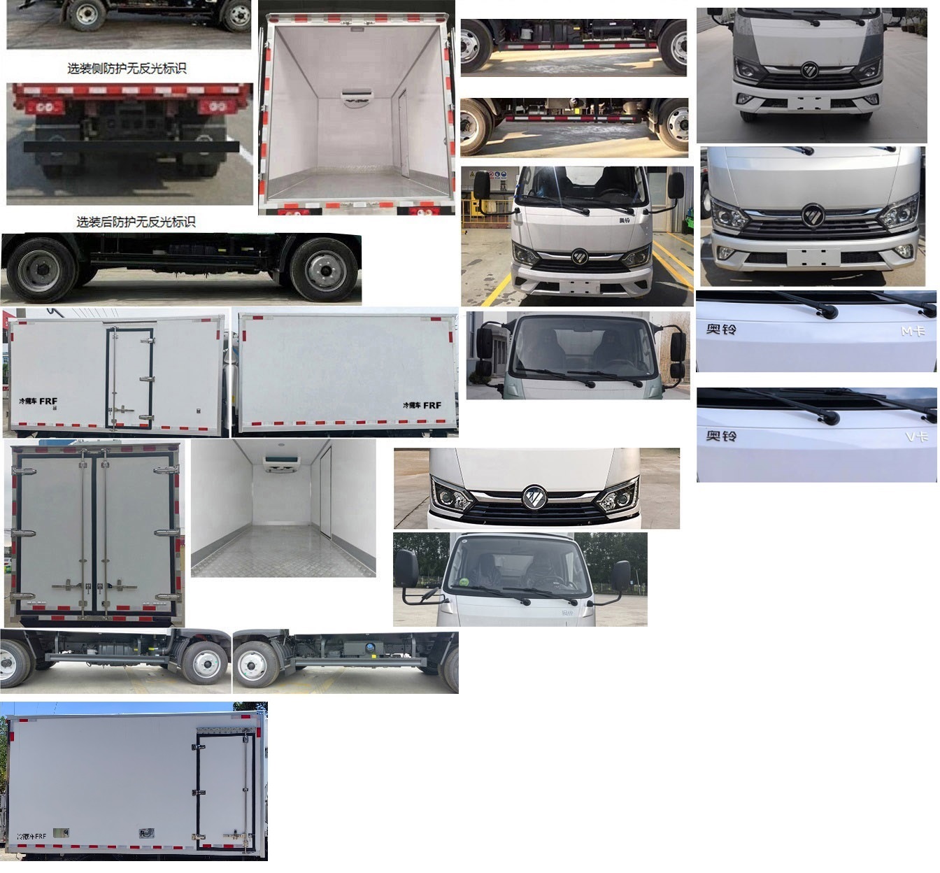 福田牌BJ5044XLC9JBA-AB3冷藏車公告圖片