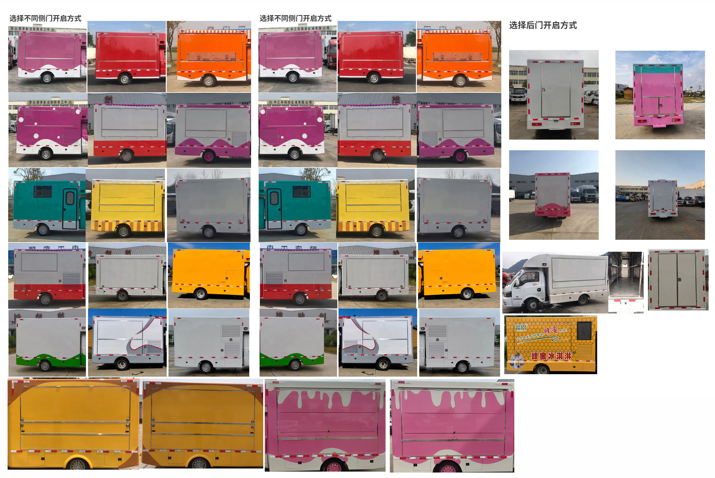 億多星牌WWW5030XSHE6售貨車公告圖片