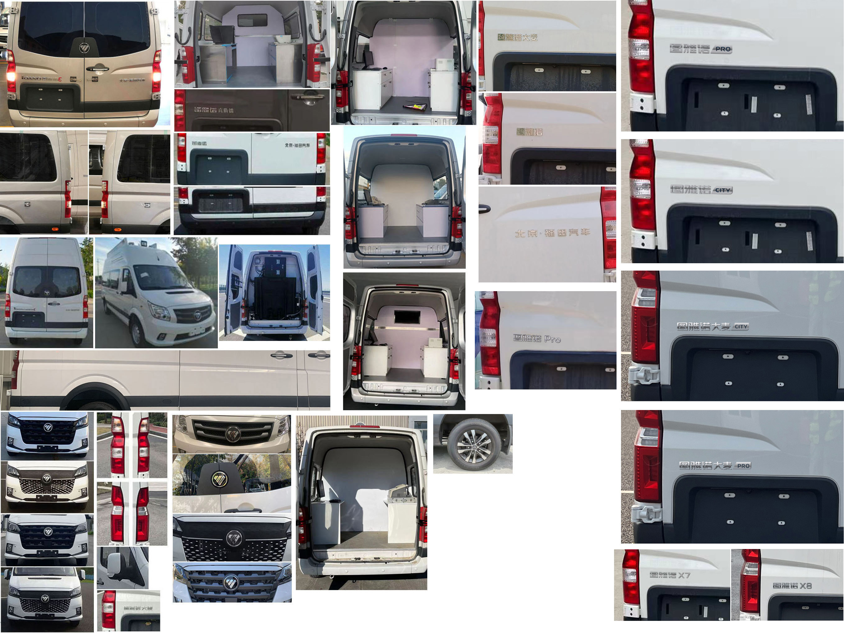 福田牌BJ5048XDW-L1流動(dòng)服務(wù)車公告圖片