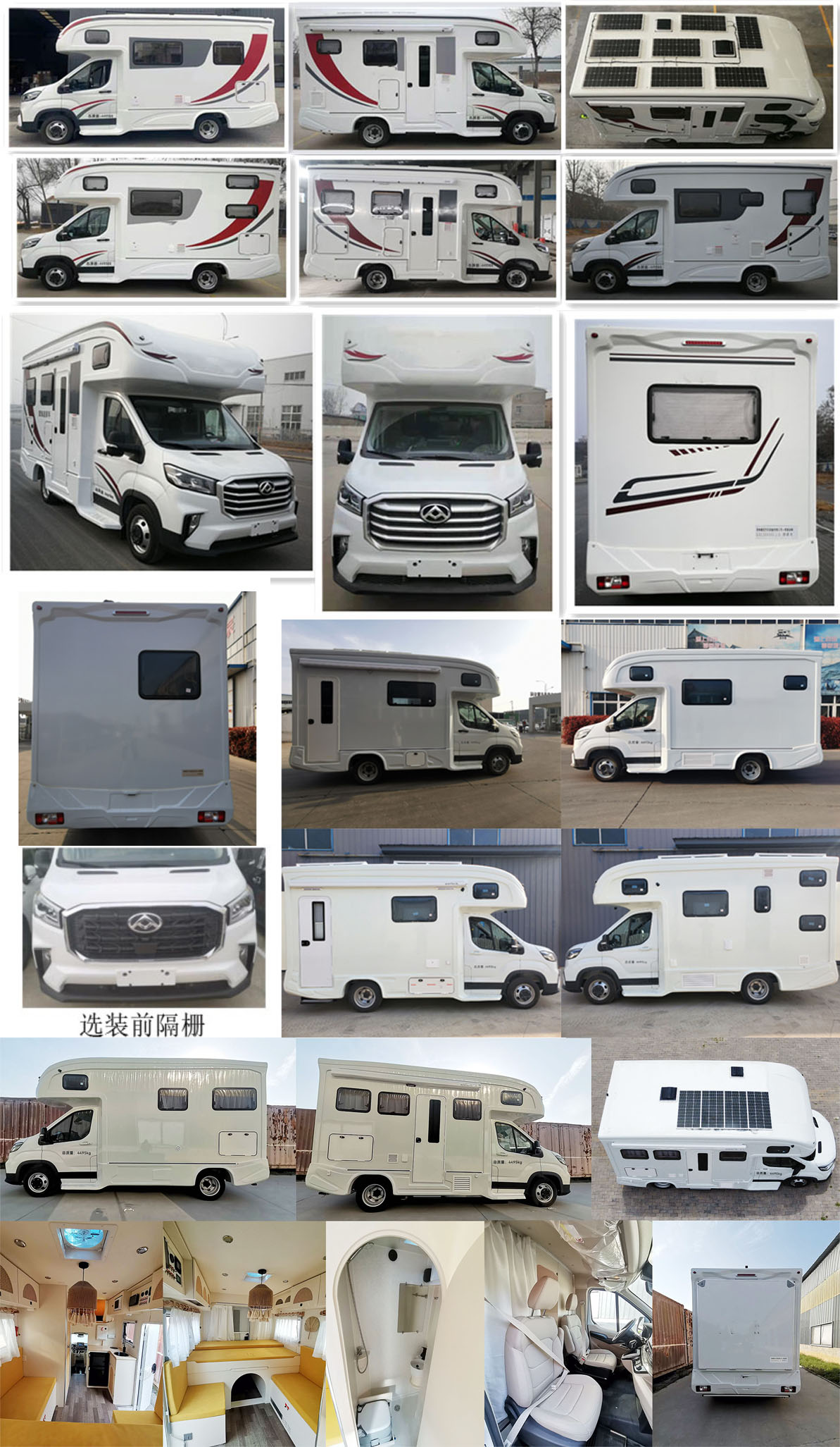 歌睿途牌GXC5043XLJ-D旅居車公告圖片