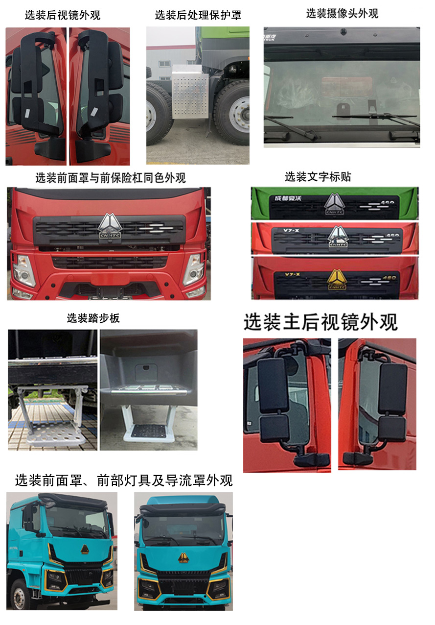 豪沃牌ZZ5312TPBV3267F1平板運輸車公告圖片