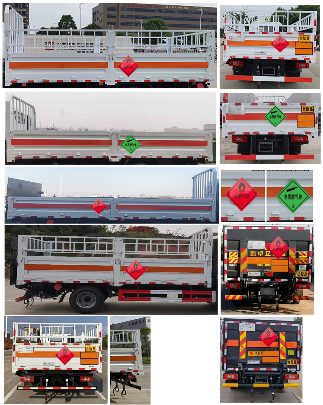 楚勝牌CSC5098TQPBK6氣瓶運輸車公告圖片