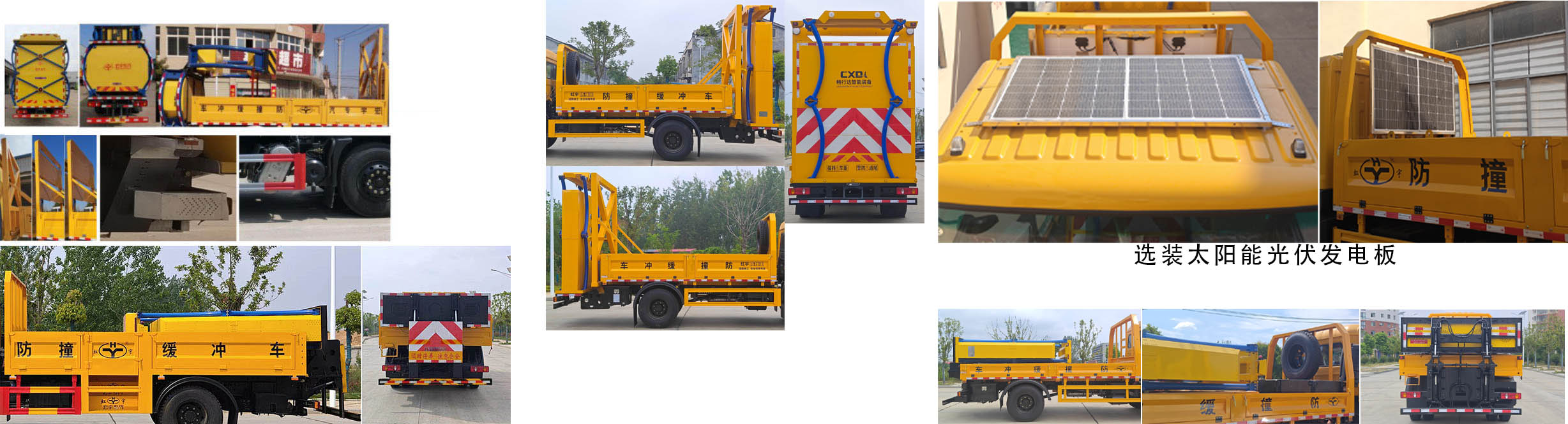 虹宇牌HYS5123TFZE6防撞緩沖車公告圖片