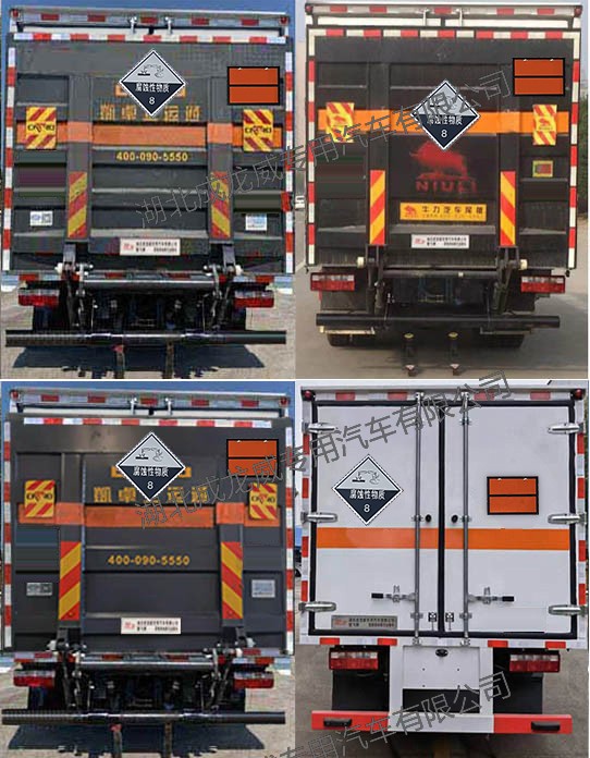 楚飛牌CLQ5090XFW6E腐蝕性物品廂式運輸車公告圖片