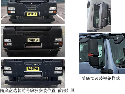 龍吸水牌FLG5310TGP78Z遠程供排水搶險車公告圖片