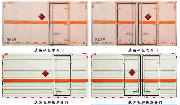 中燕牌BSZ5124XRQC6B易燃?xì)怏w廂式運(yùn)輸車公告圖片