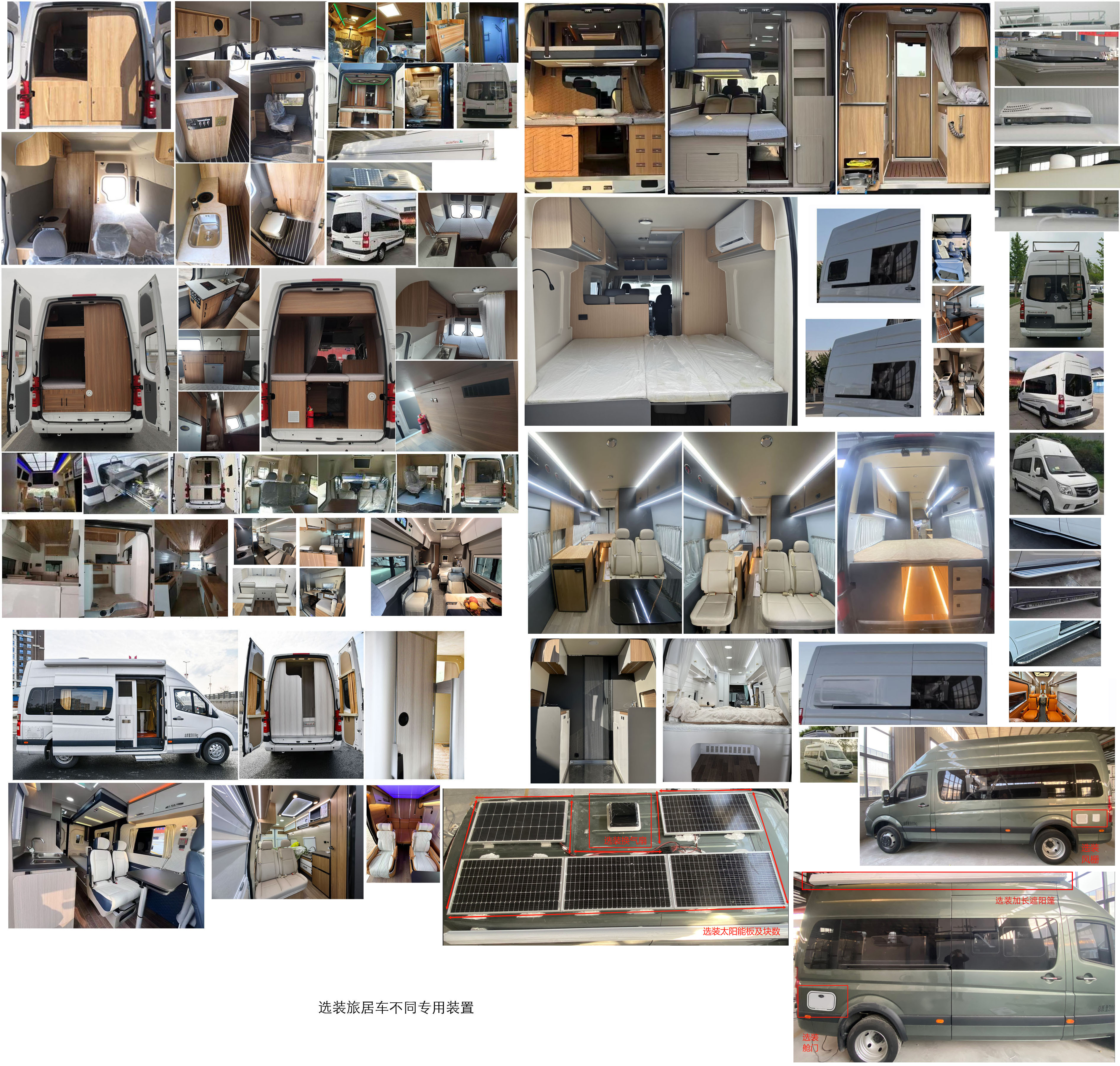 福田牌BJ5048XLJ-L2旅居車公告圖片