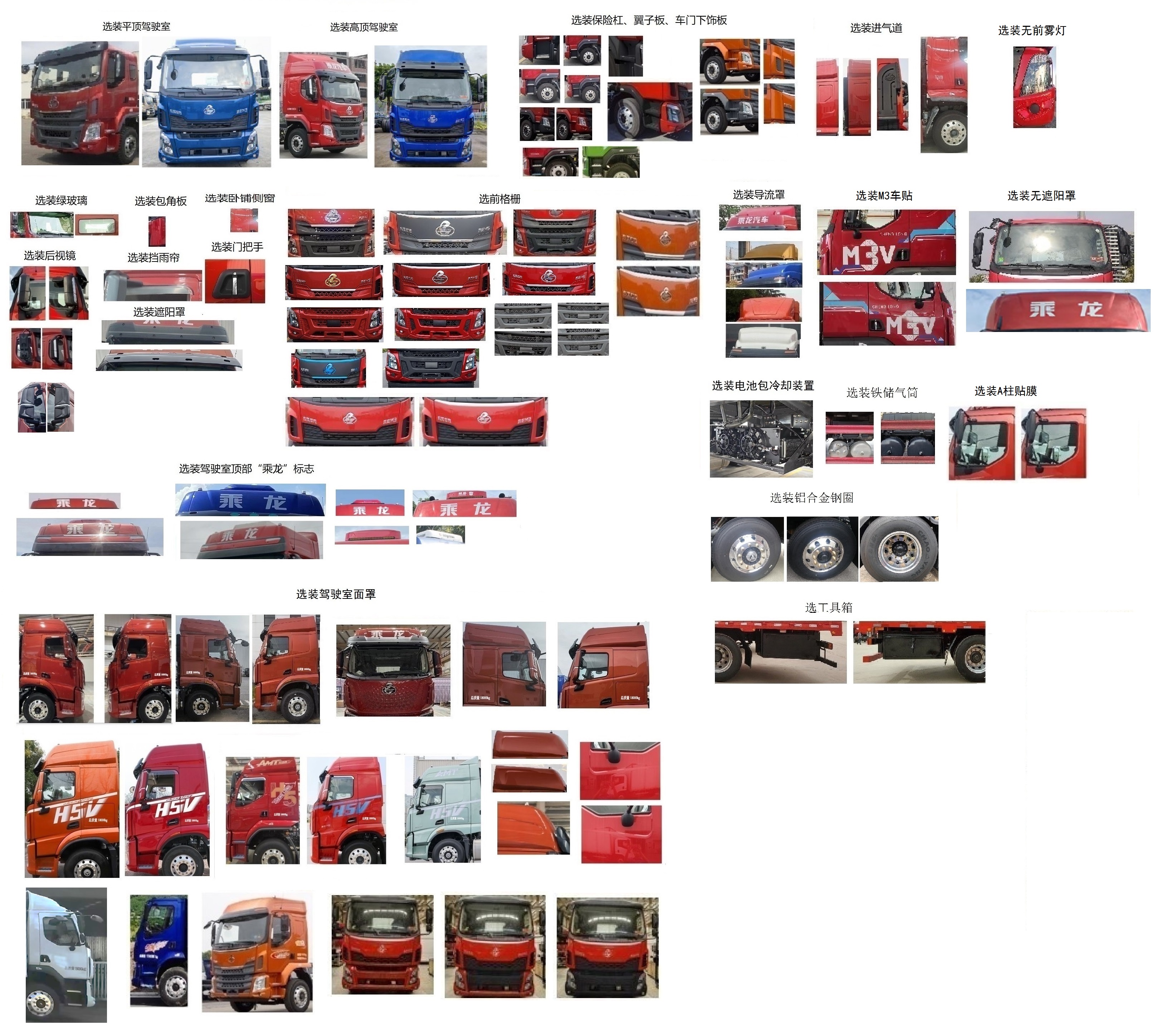 乘龍牌LZ5180XYKH5AZBEV101純電動翼開啟廂式車公告圖片