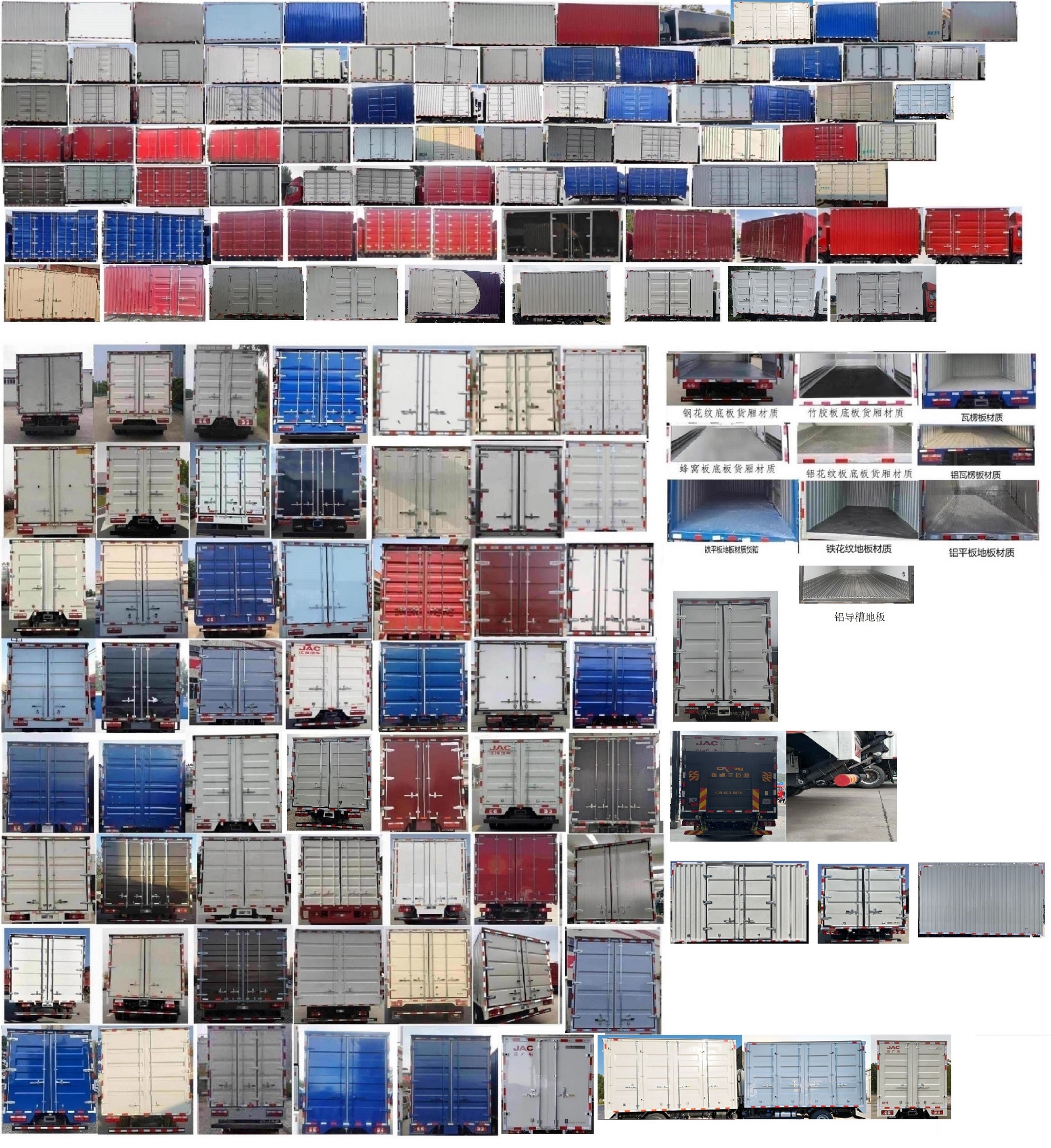 江淮牌HFC5041XXYP73K1B4S-2廂式運(yùn)輸車公告圖片