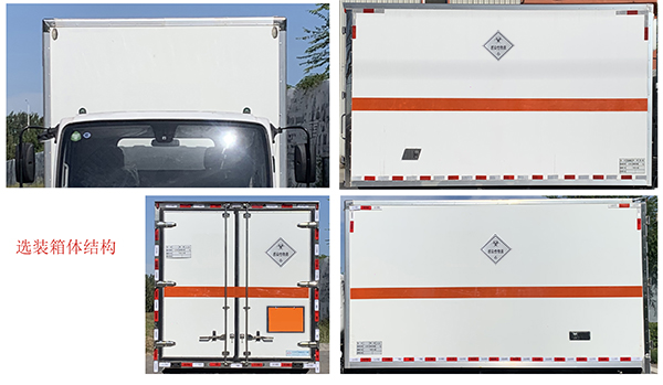 中燕牌BSZ5043XYYC6B醫(yī)療廢物轉(zhuǎn)運(yùn)車(chē)公告圖片