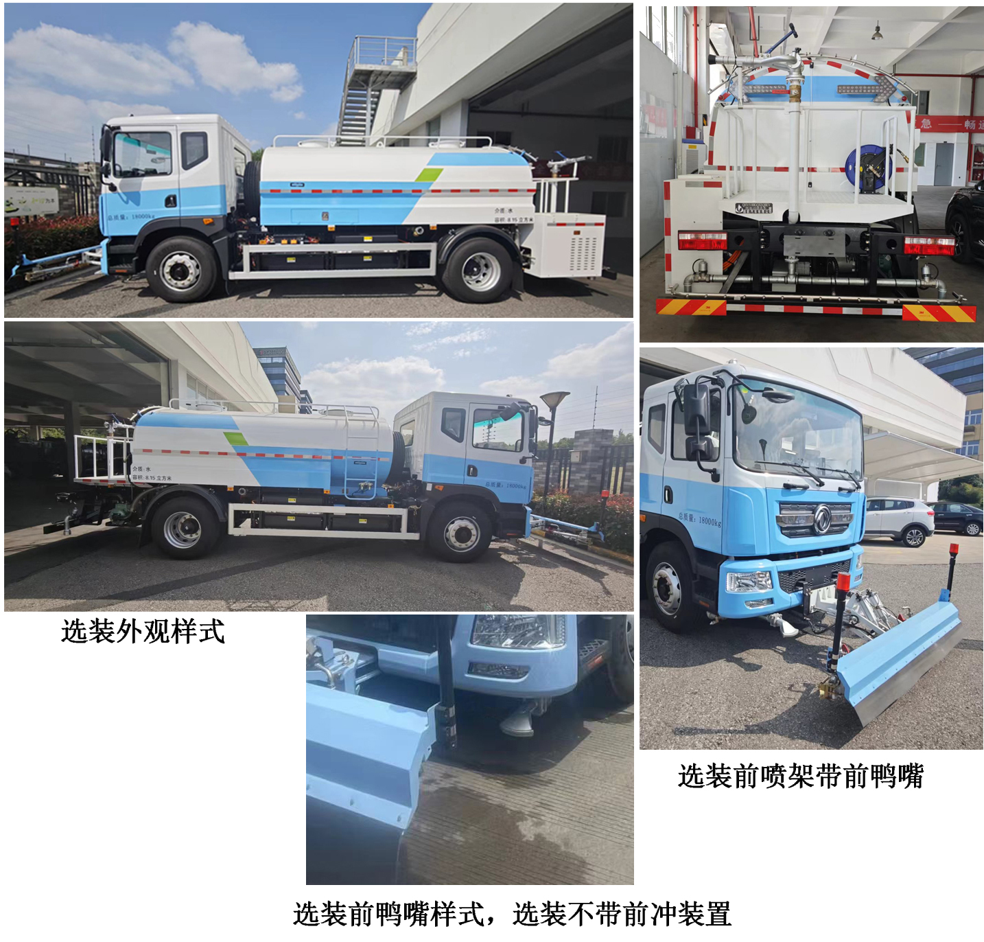 啟敬牌QHV5188GQXEQBEV純電動(dòng)清洗車公告圖片