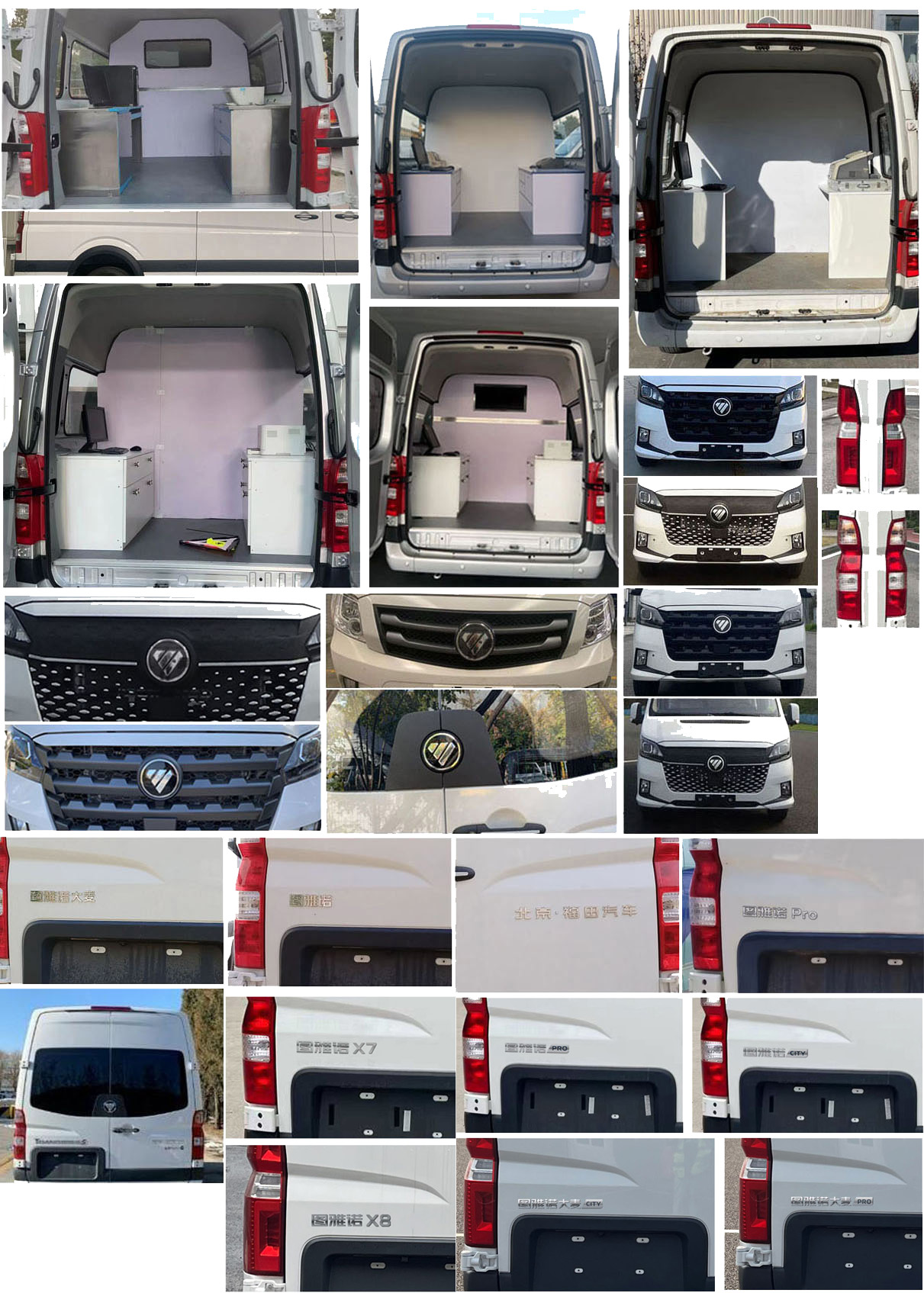 福田牌BJ5048XDW-L3流動(dòng)服務(wù)車公告圖片