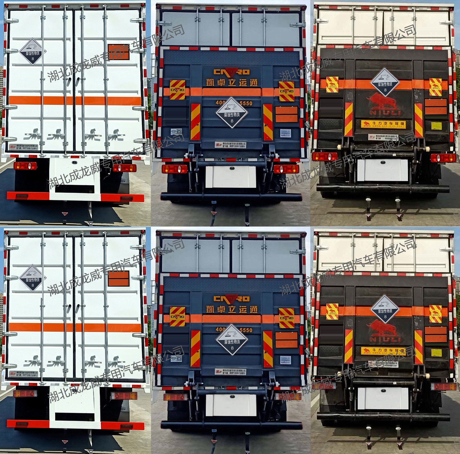 楚飛牌CLQ5180XFW6D腐蝕性物品廂式運輸車公告圖片