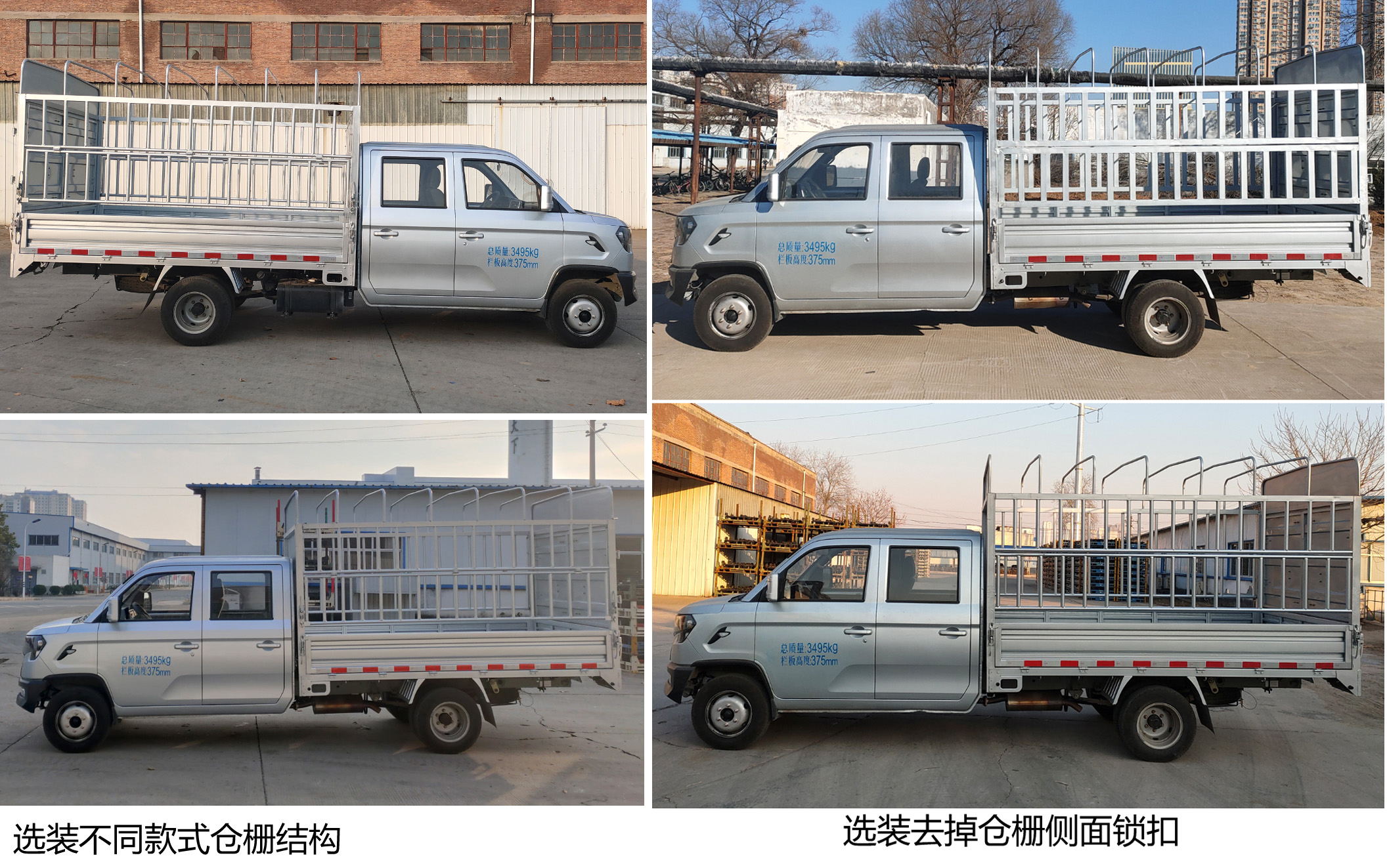 長(zhǎng)安牌SC5031CCYSCAY6倉(cāng)柵式運(yùn)輸車公告圖片