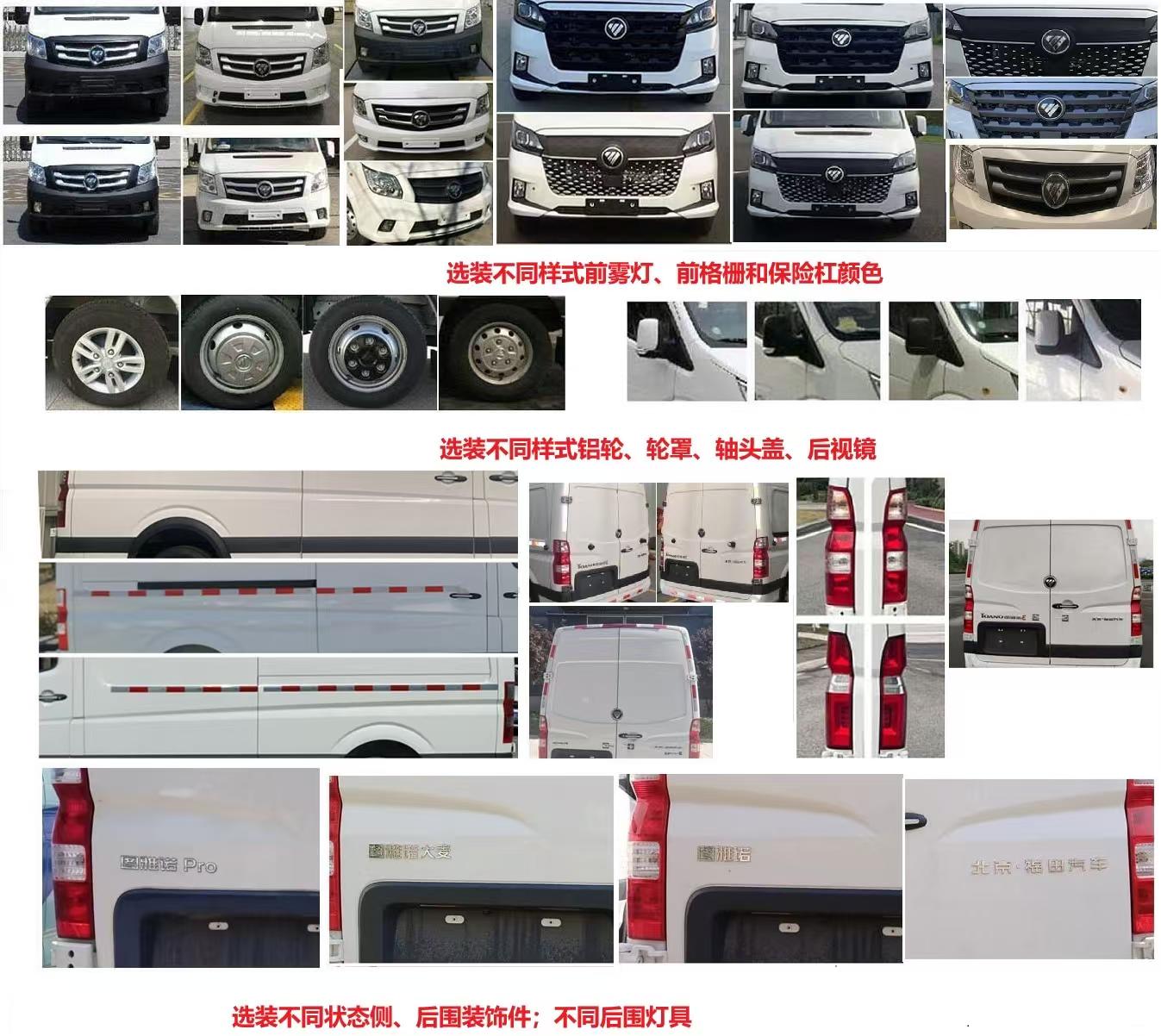 沃爾邦牌WRB5048XLCBJ-M5冷藏車公告圖片