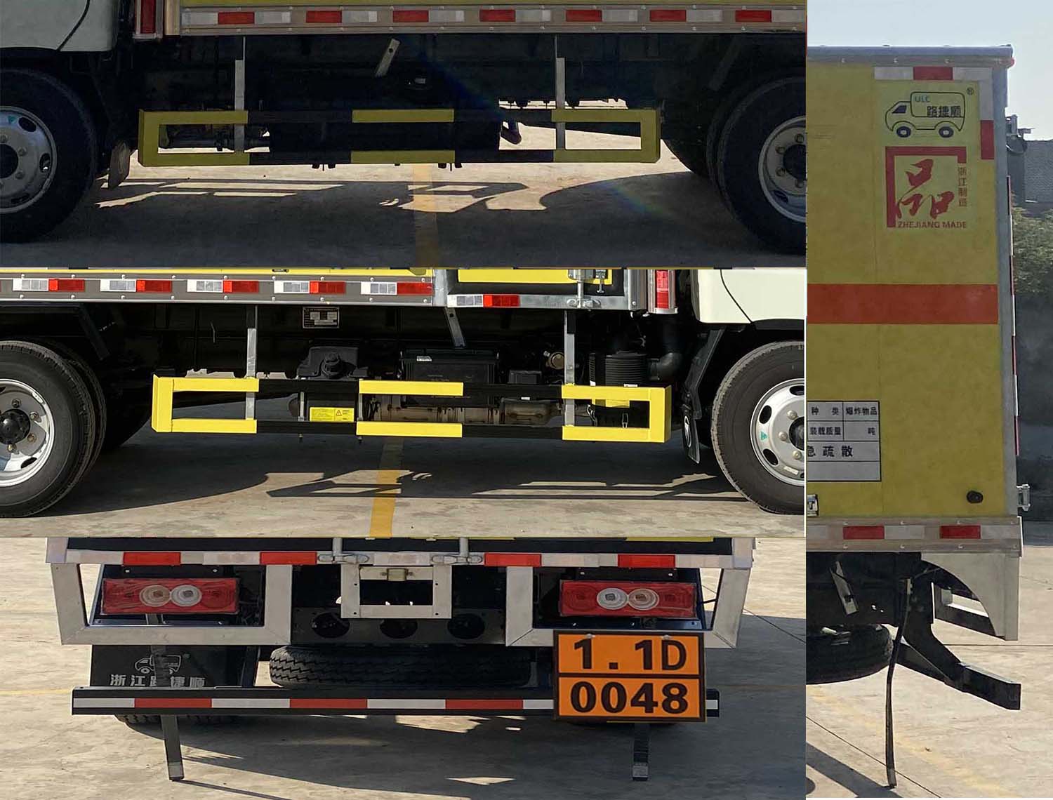 路捷順牌ULC5045XQYB6爆破器材運(yùn)輸車公告圖片