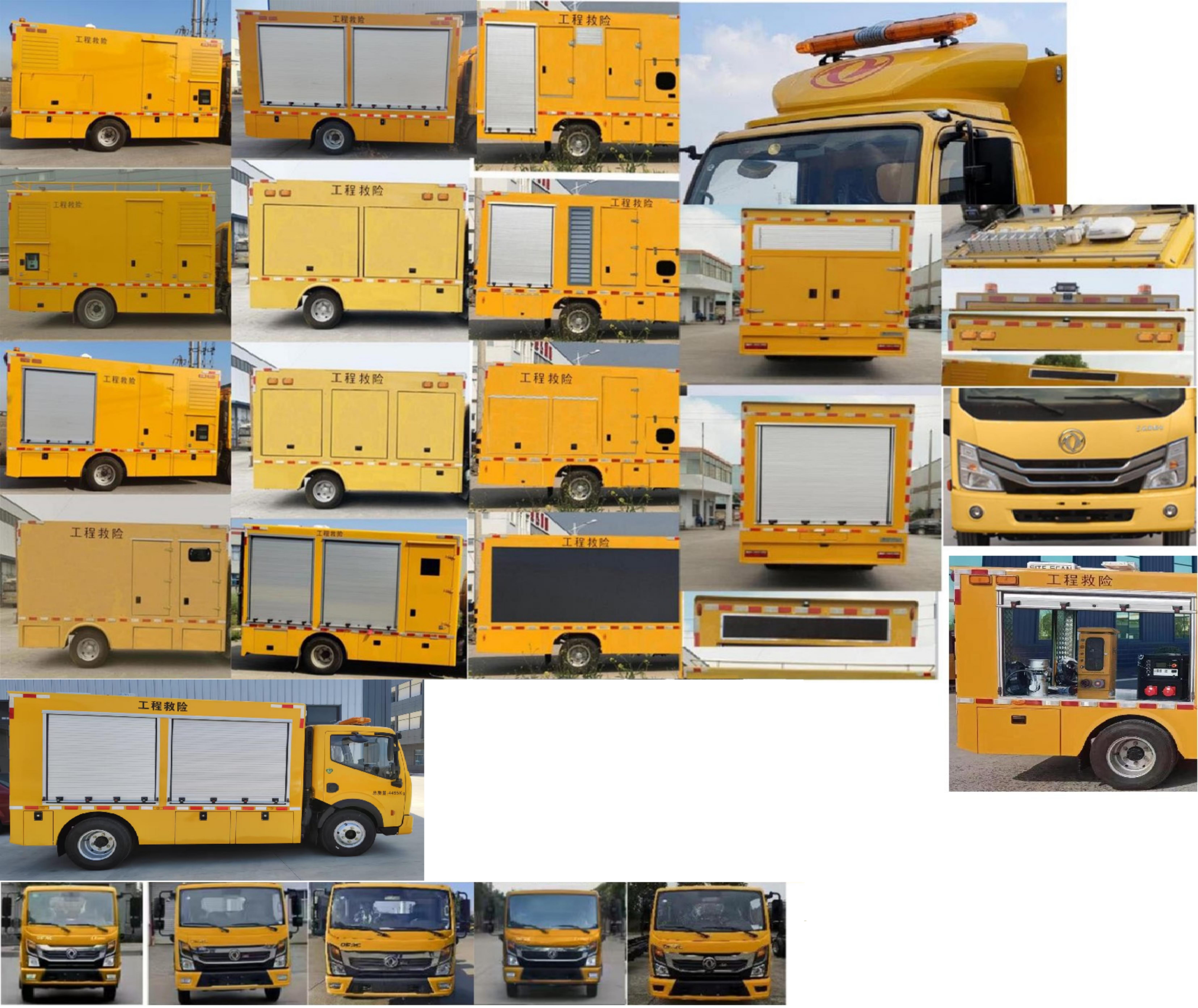 猛卡士特牌XCL5040XXHEQ6救險車公告圖片